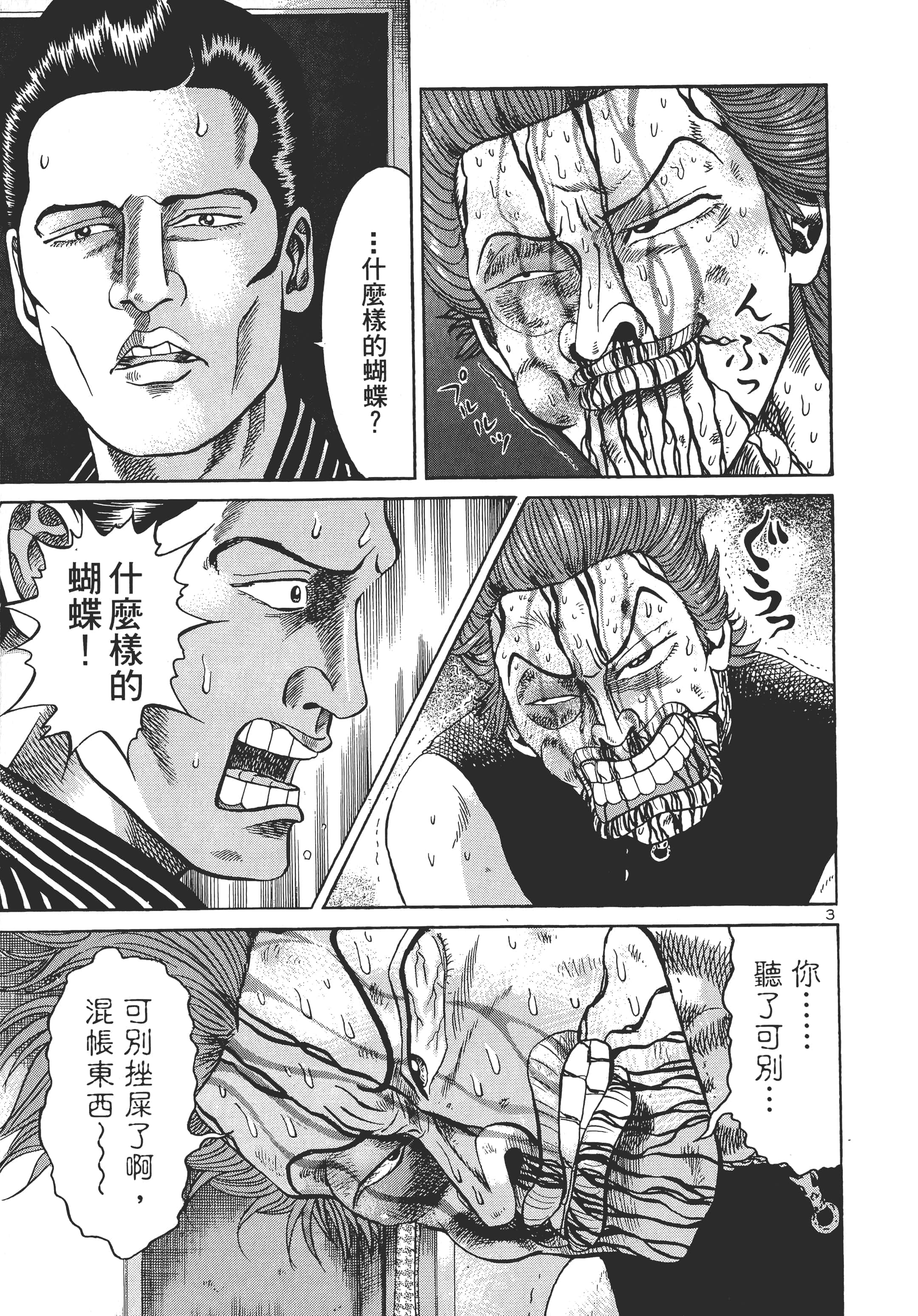 第 182 页