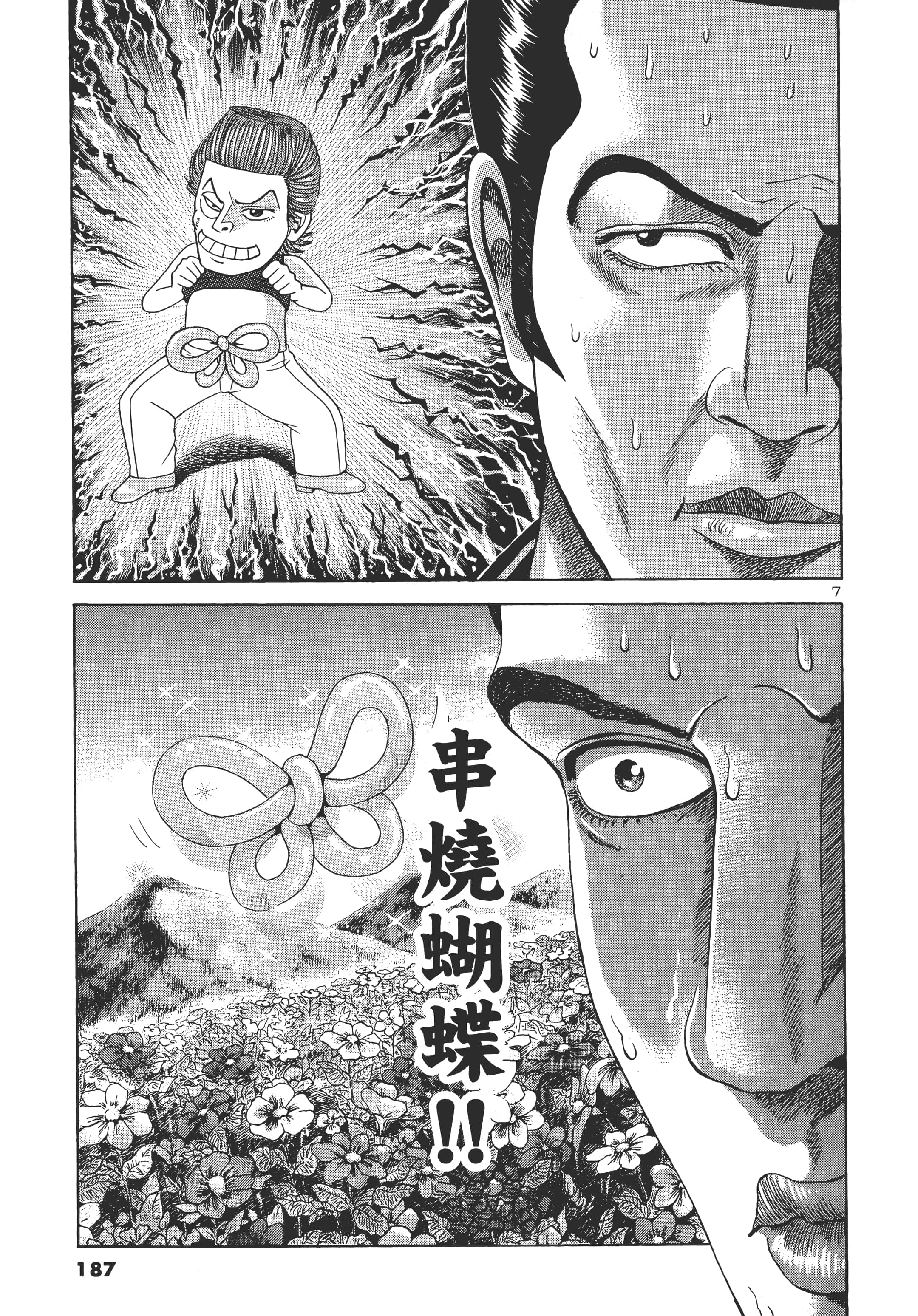 第 186 页