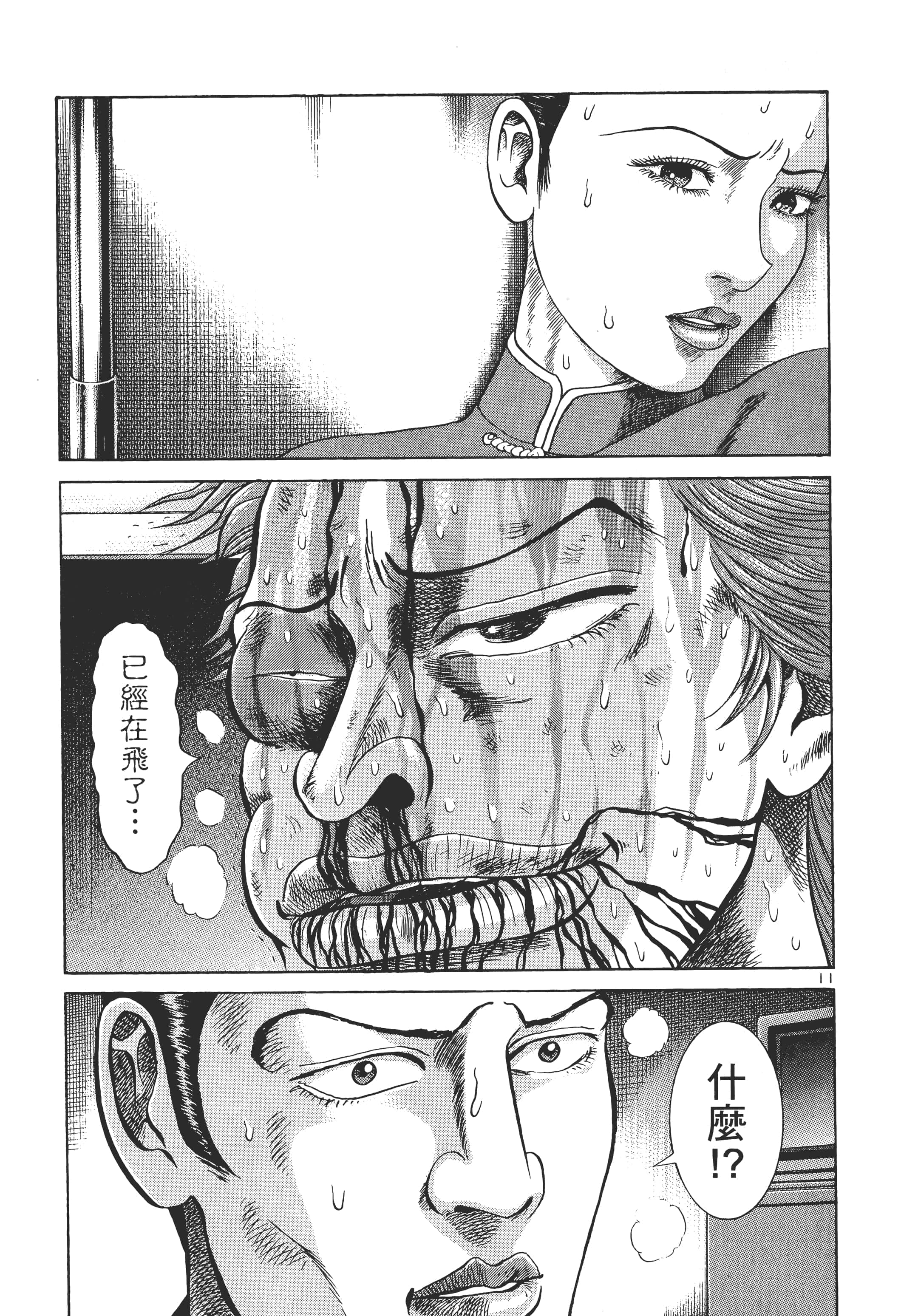 第 190 页
