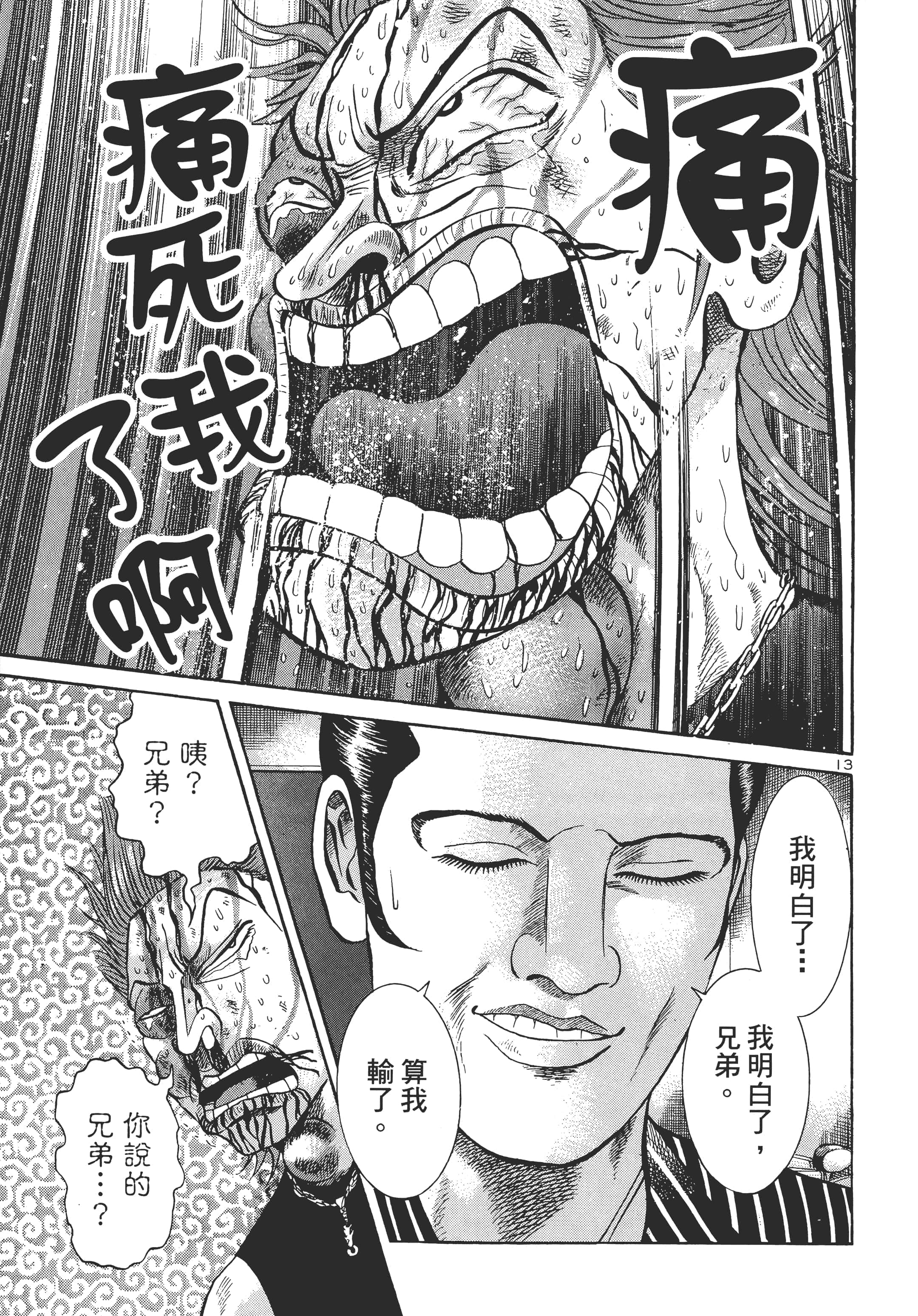 第 192 页