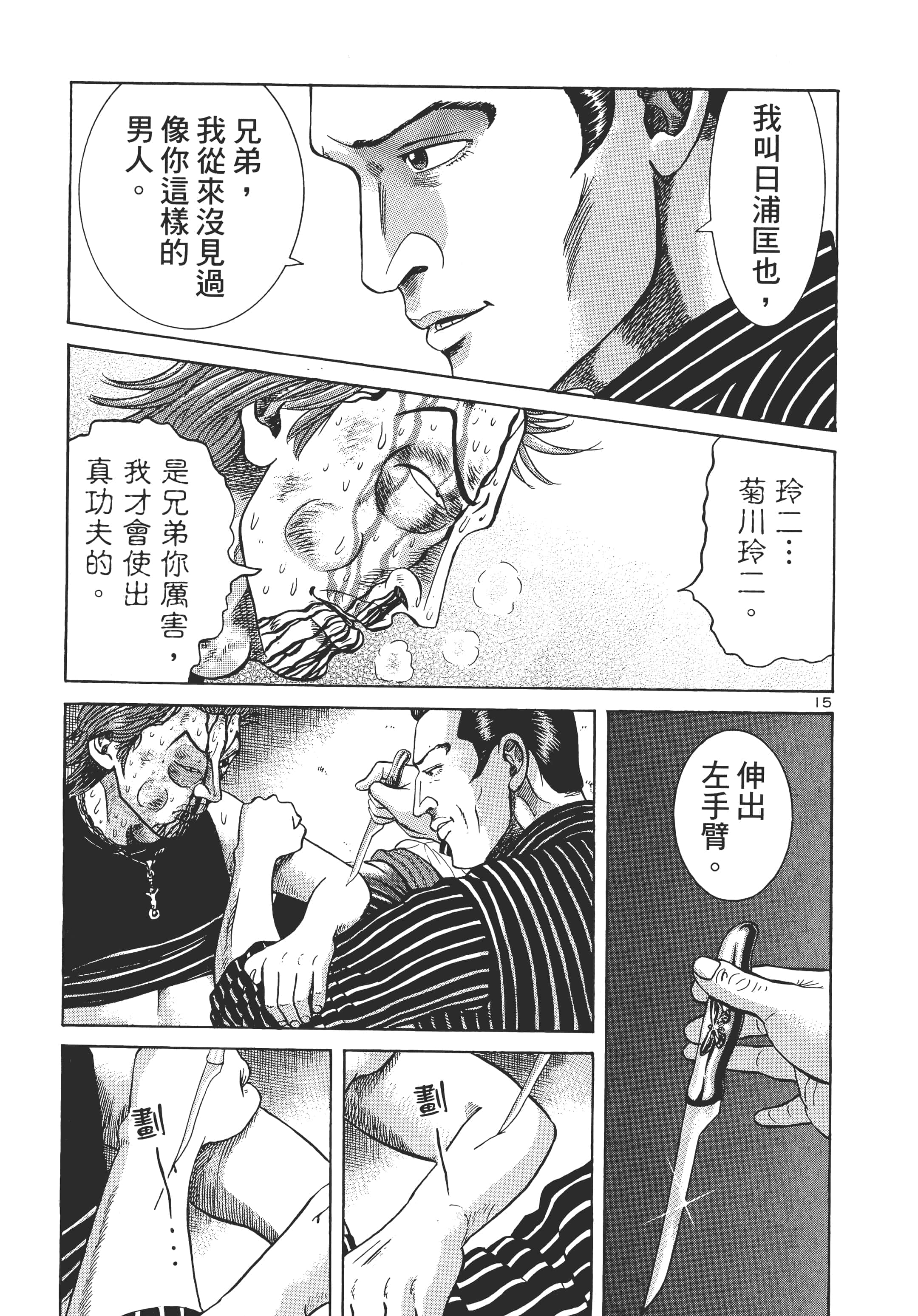 第 194 页