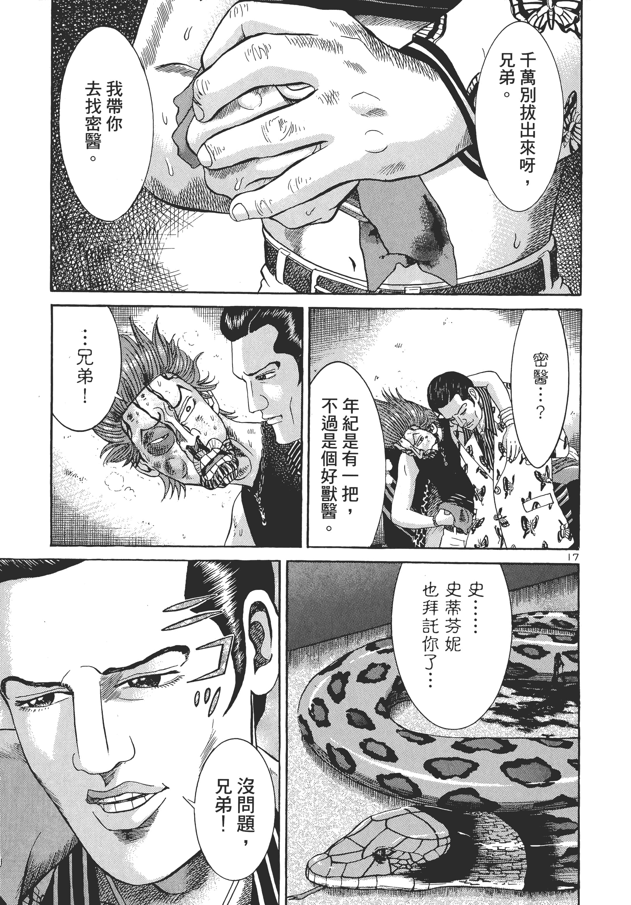 第 196 页