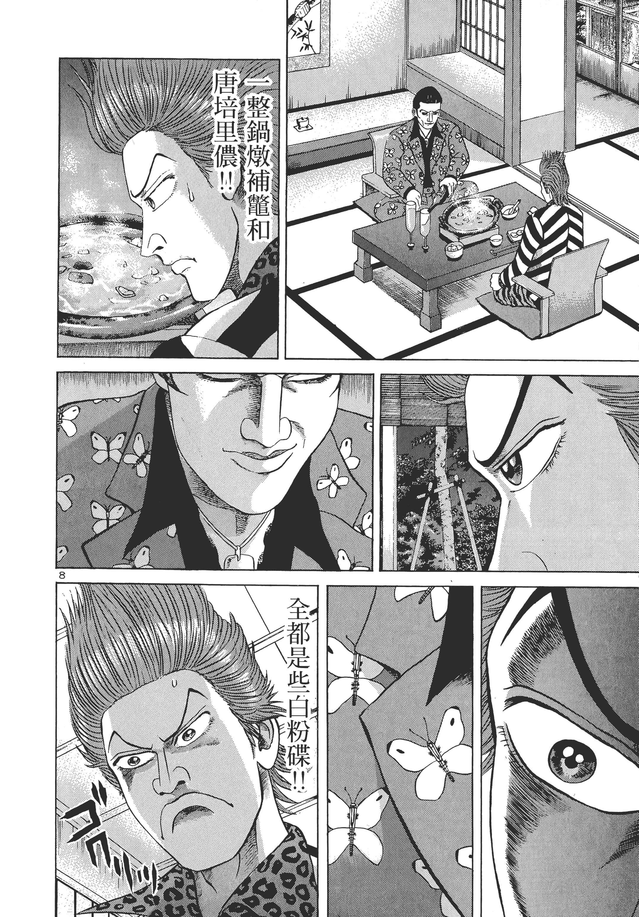第 207 页