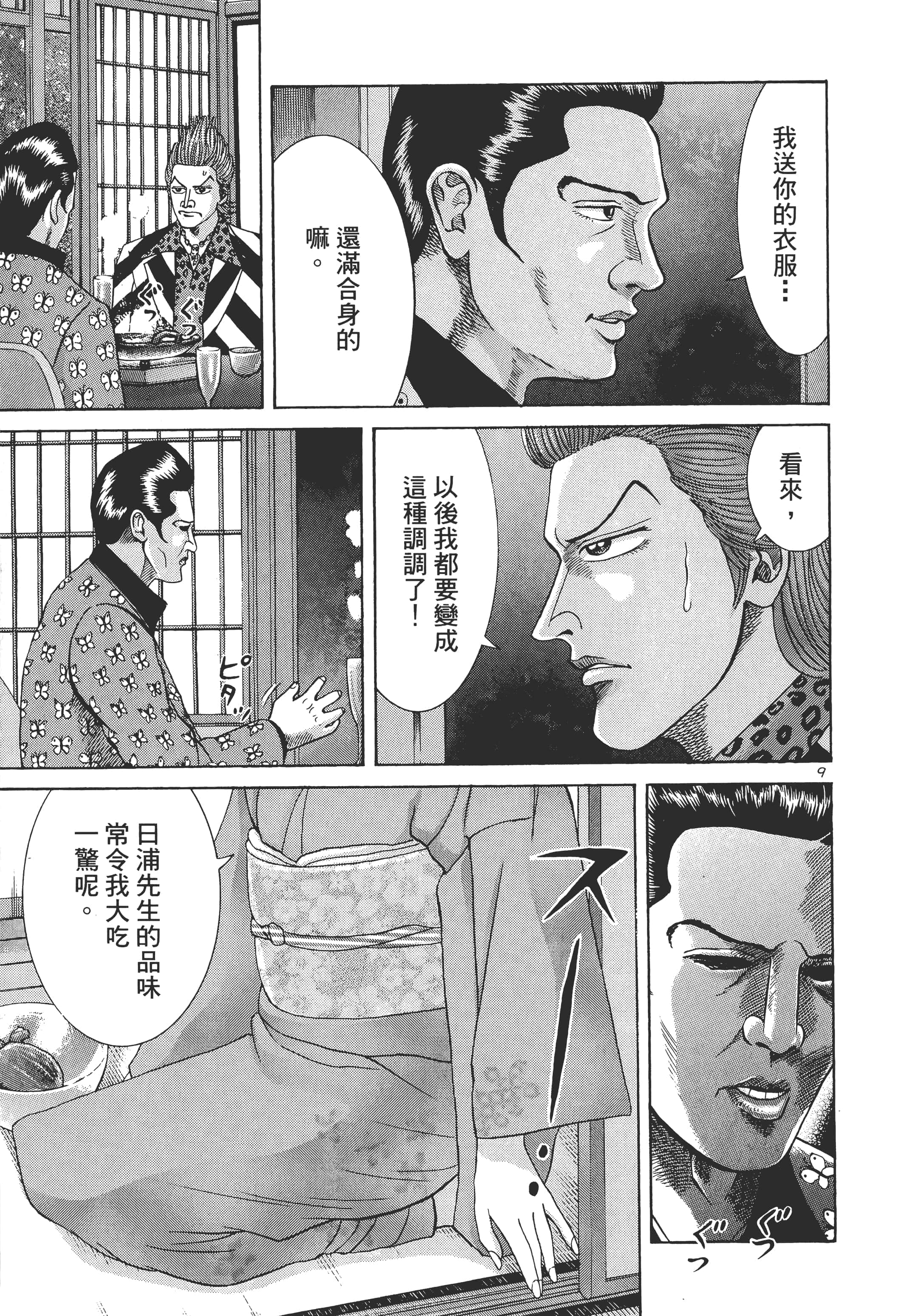 第 208 页