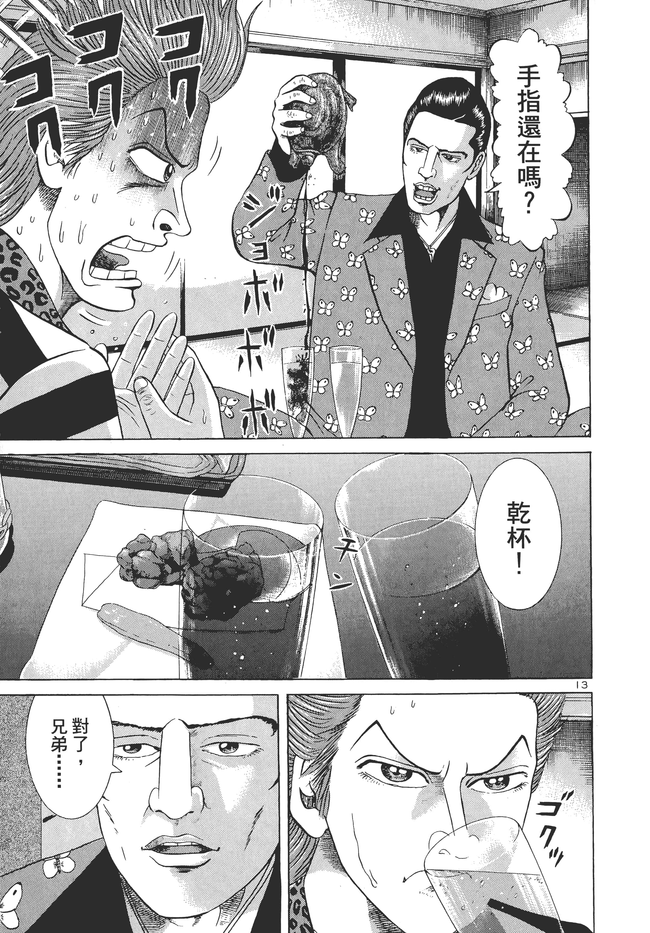 第 212 页