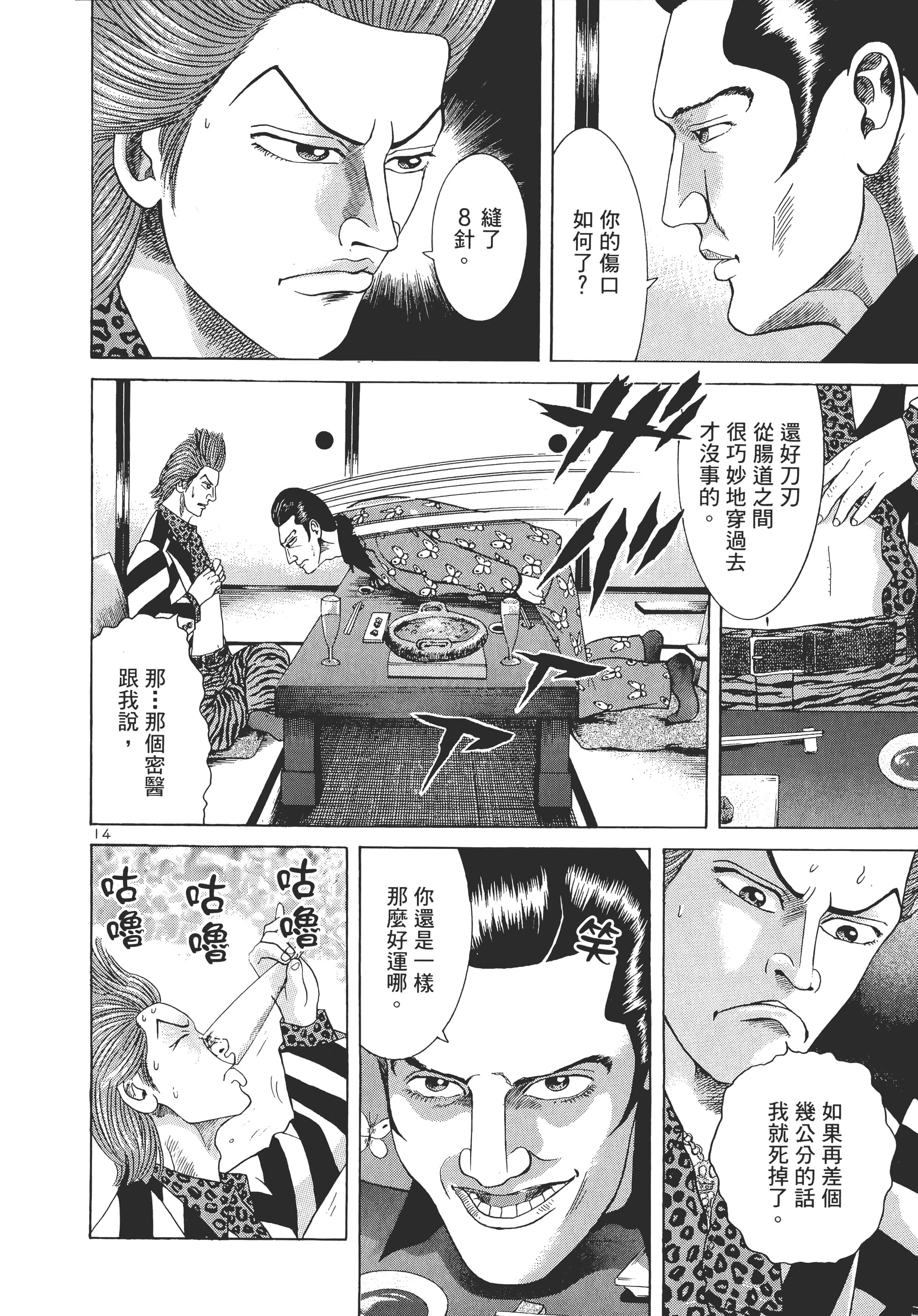 第 213 页