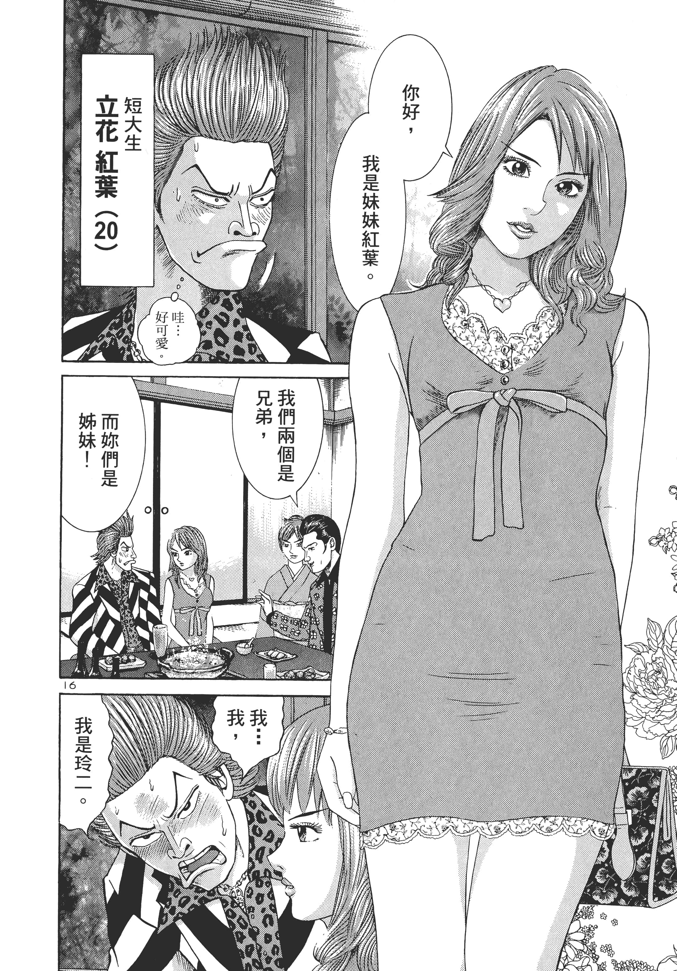 第 215 页
