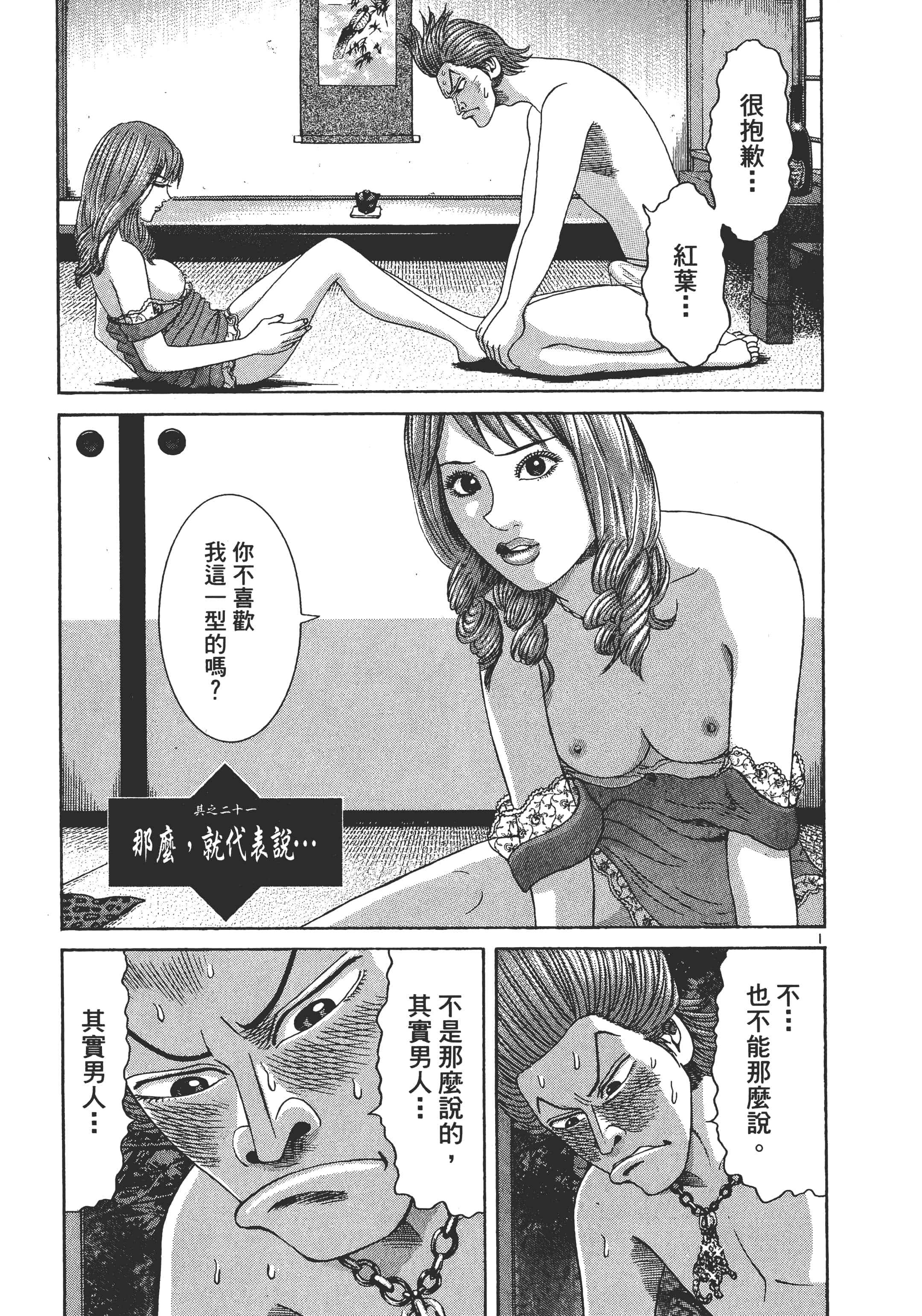 第 24 页