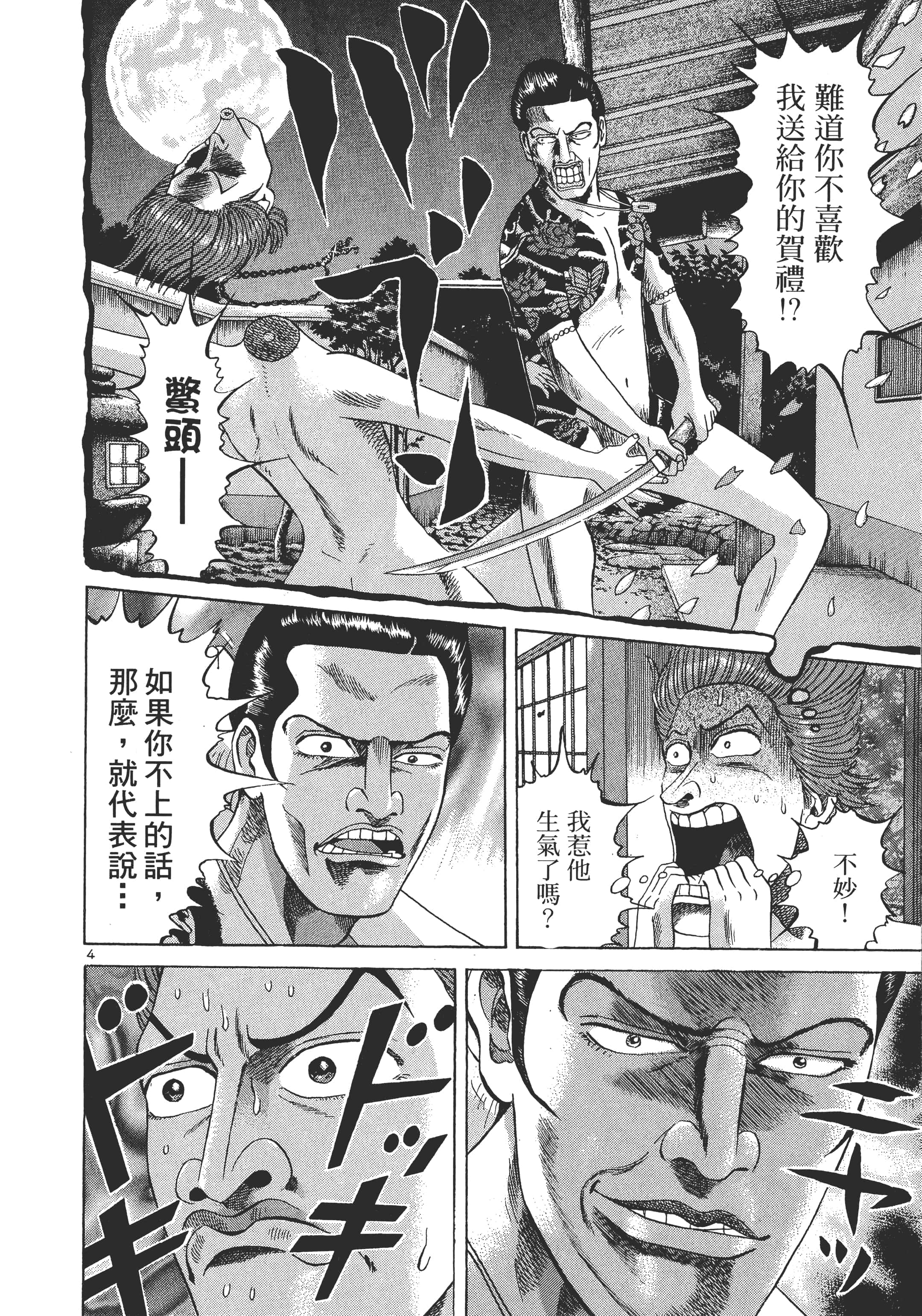 第 27 页