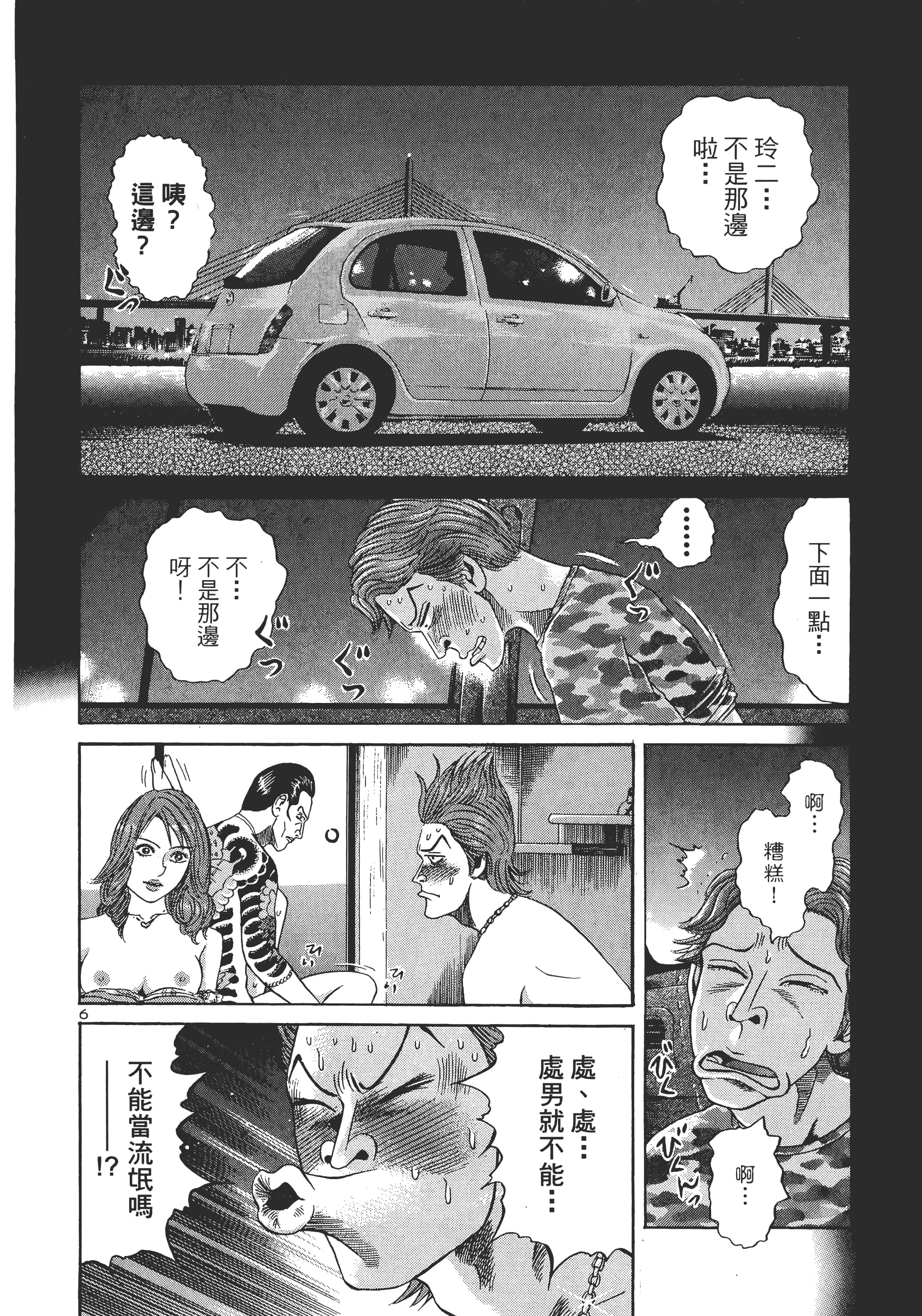 第 29 页