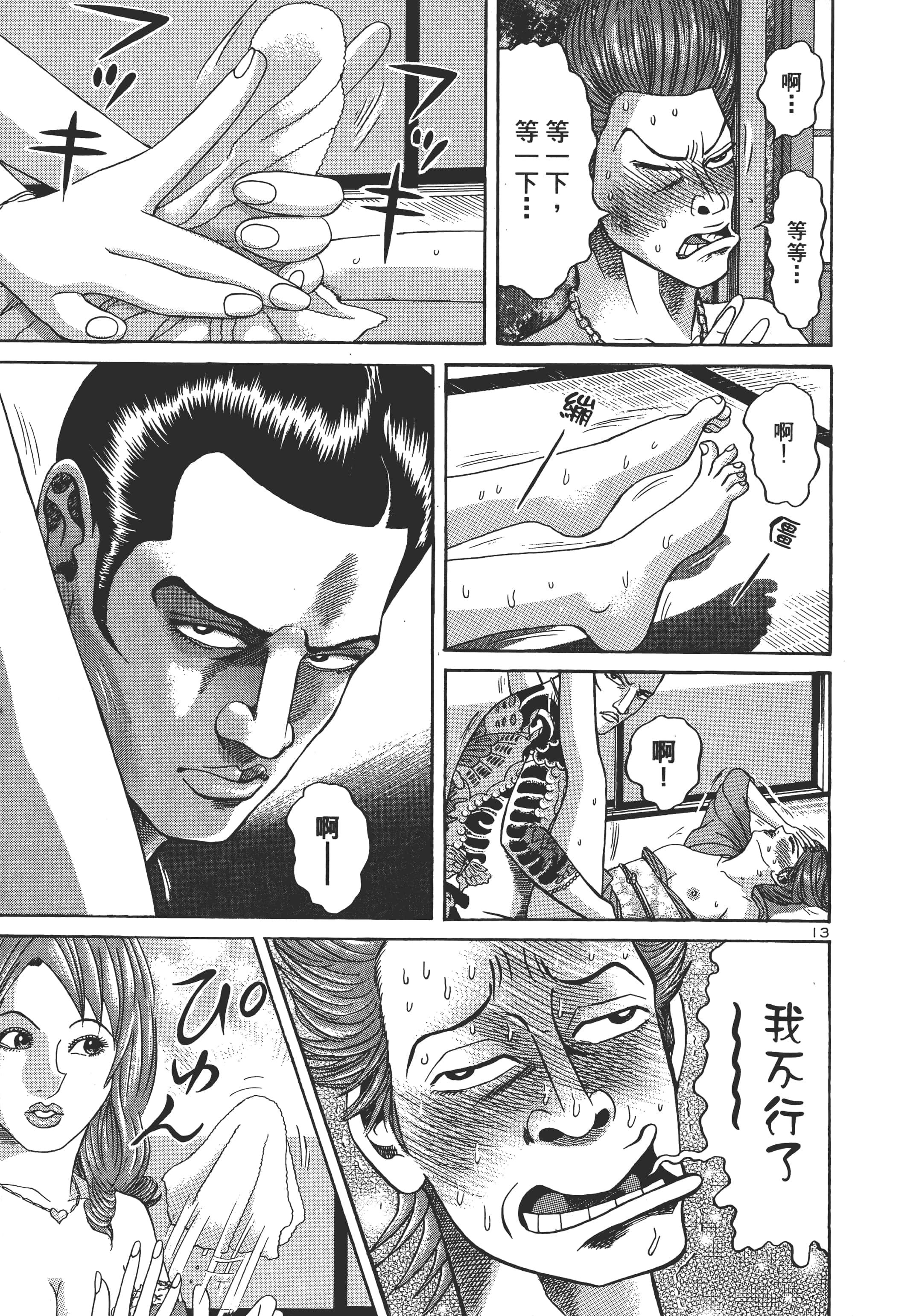 第 36 页