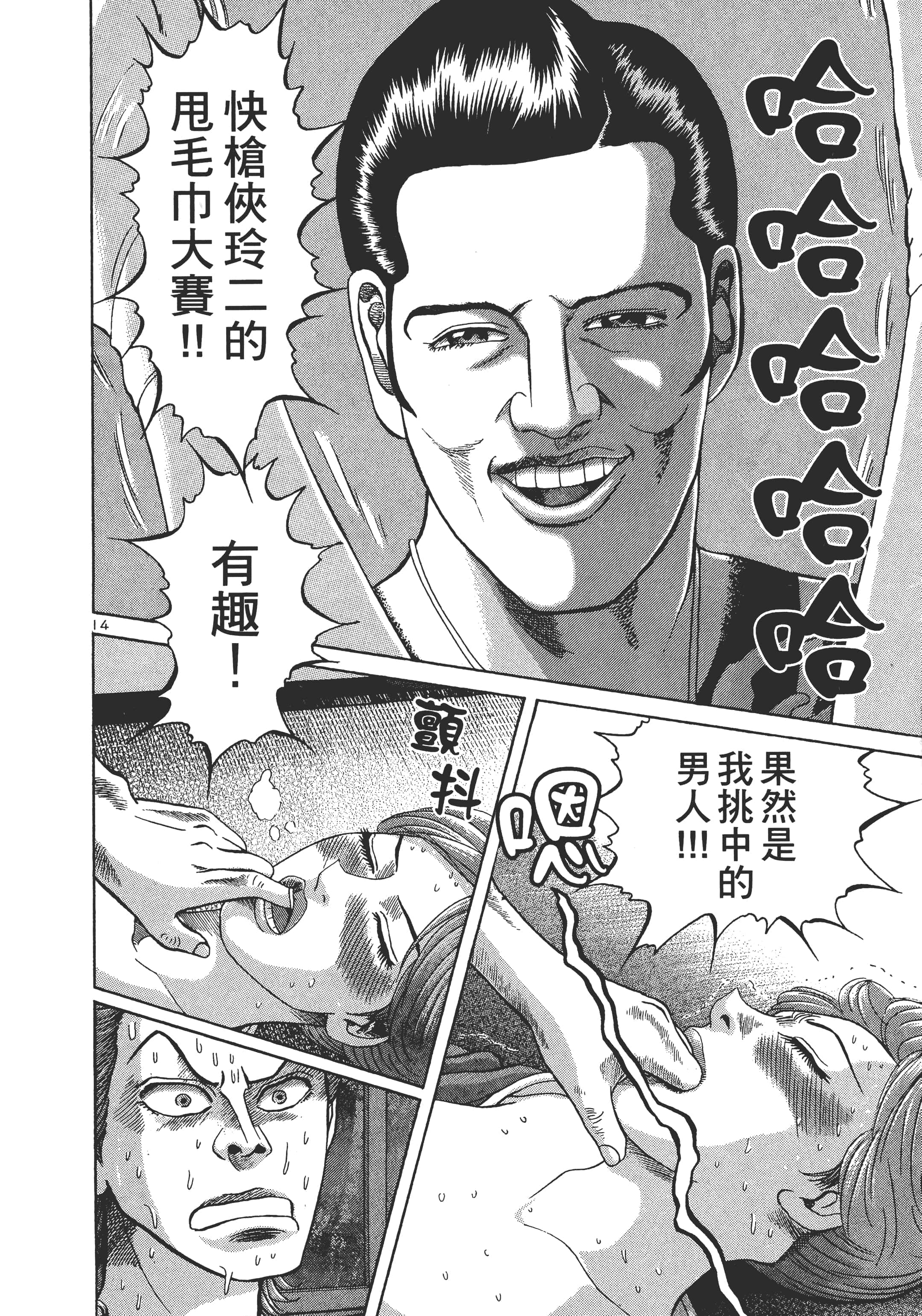 第 37 页