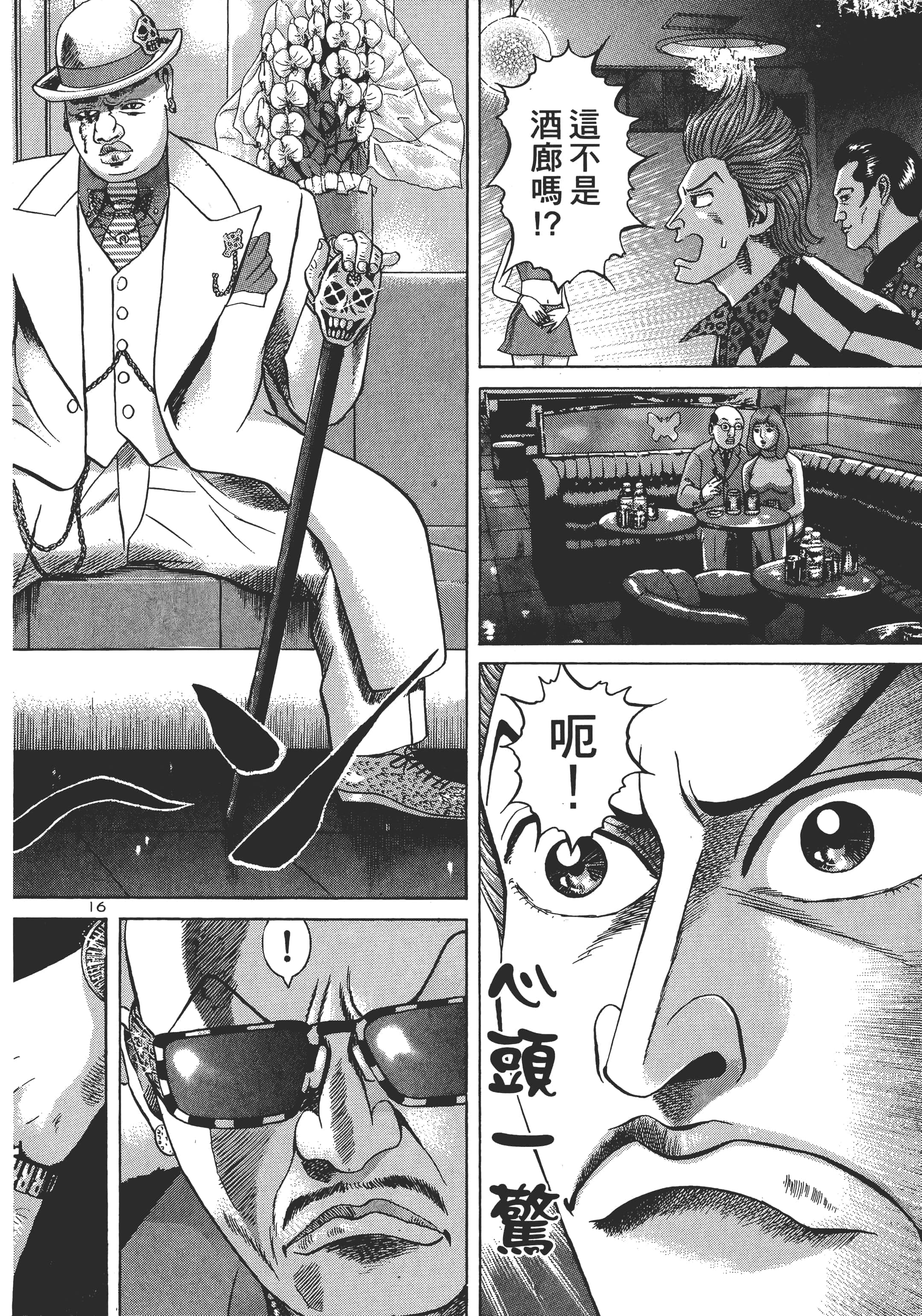 第 39 页