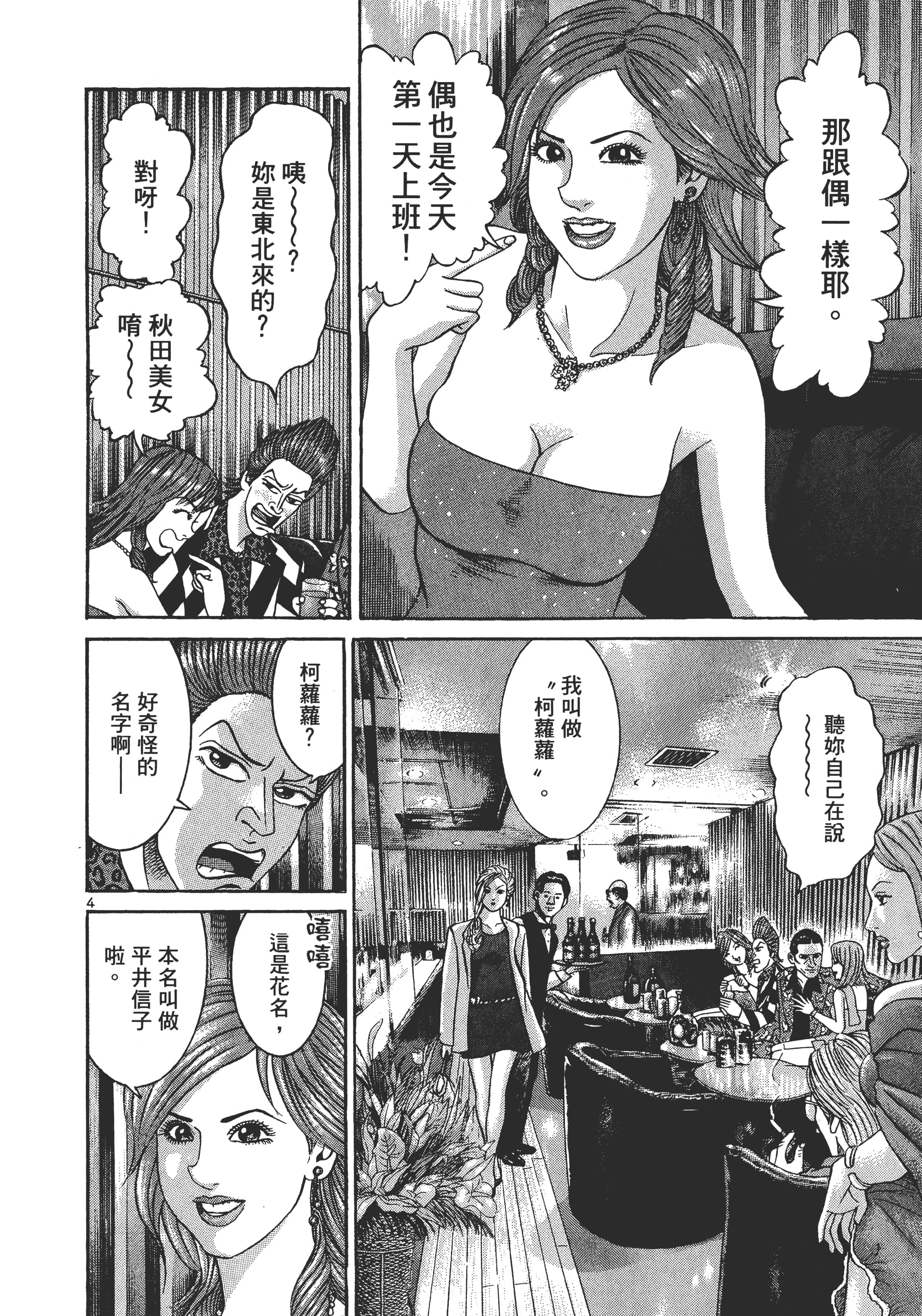 第 47 页