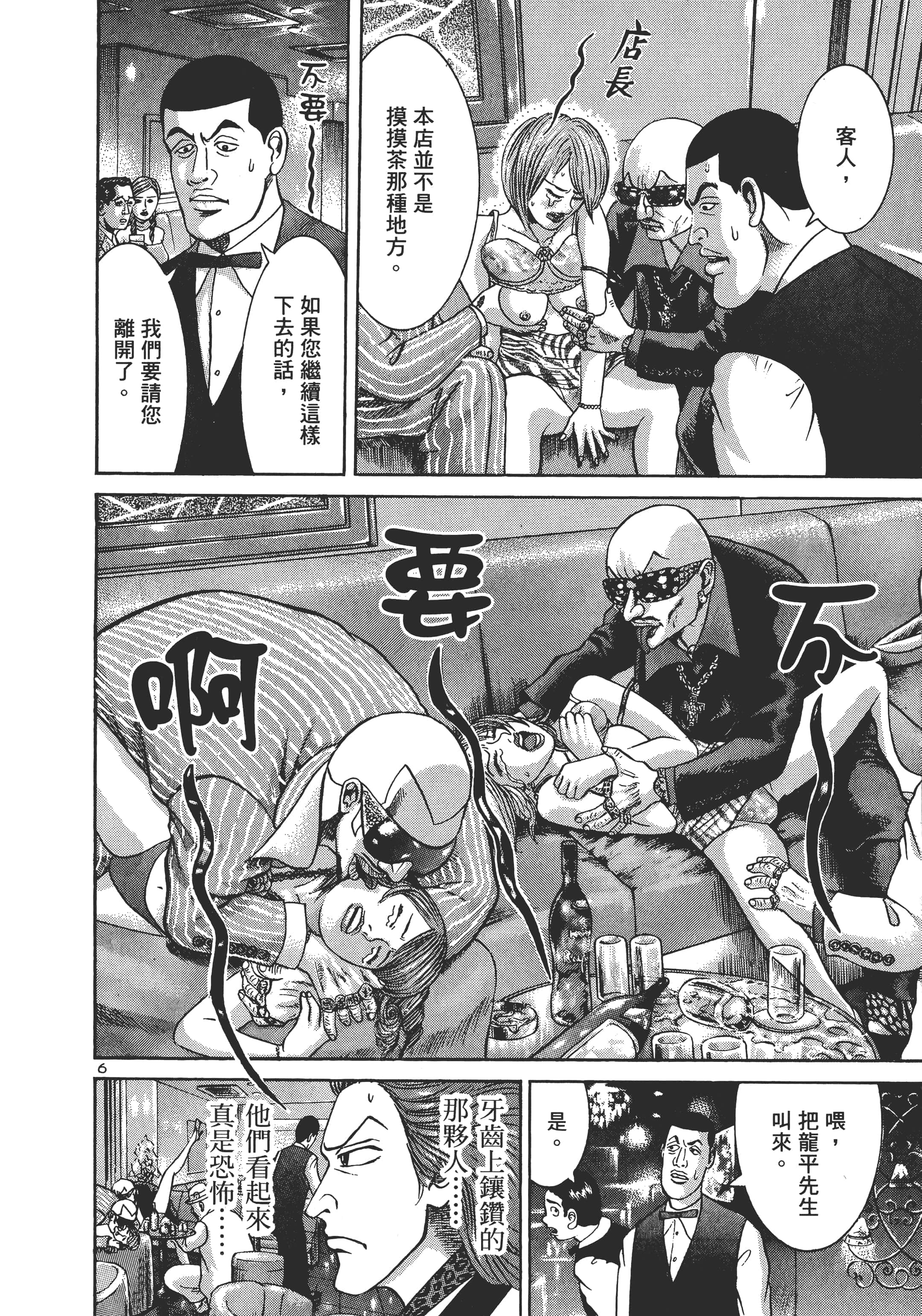 第 49 页