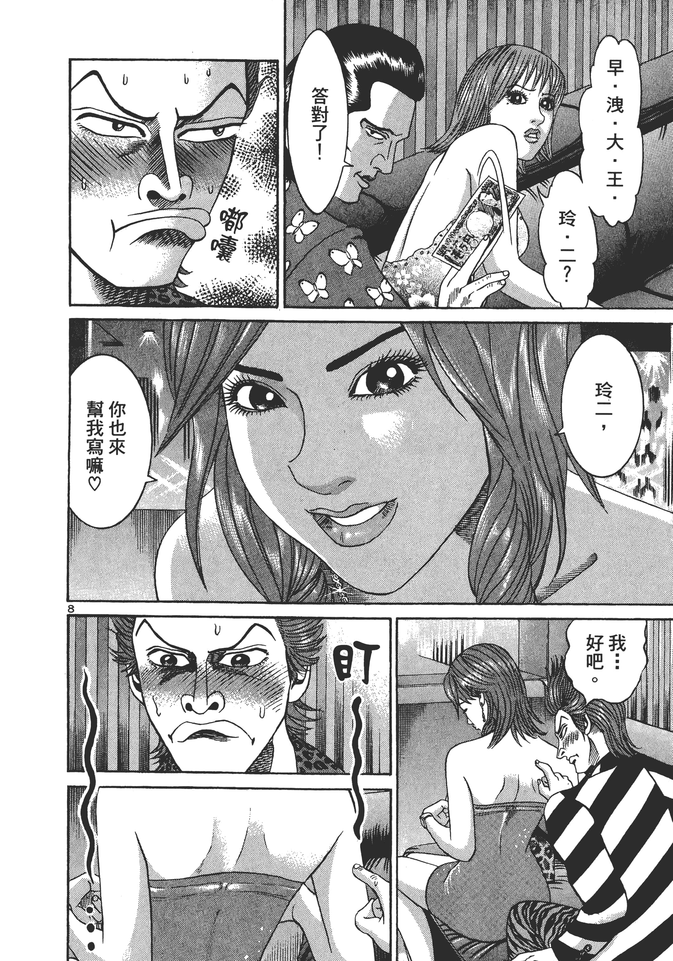 第 51 页
