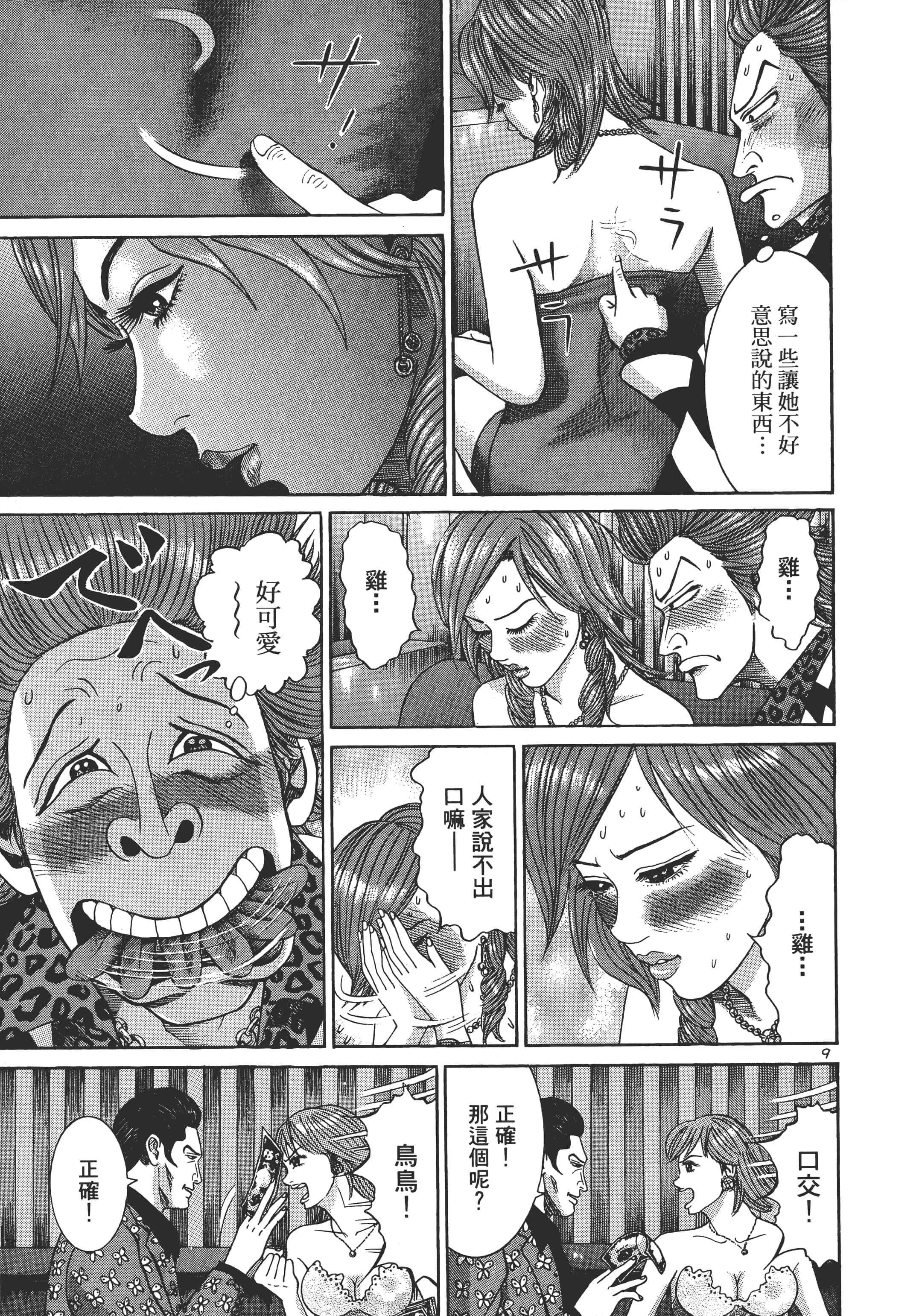 第 52 页