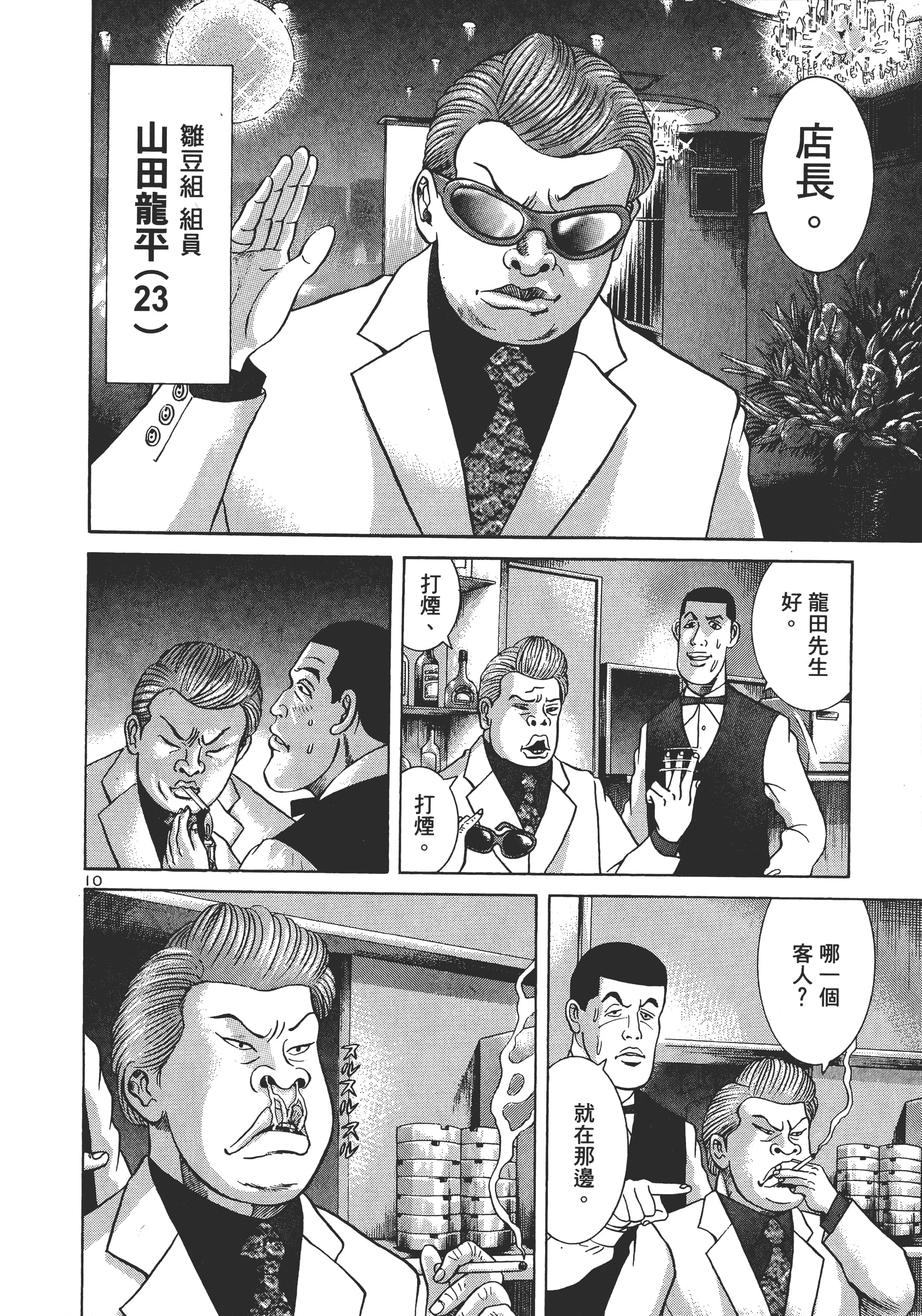 第 53 页