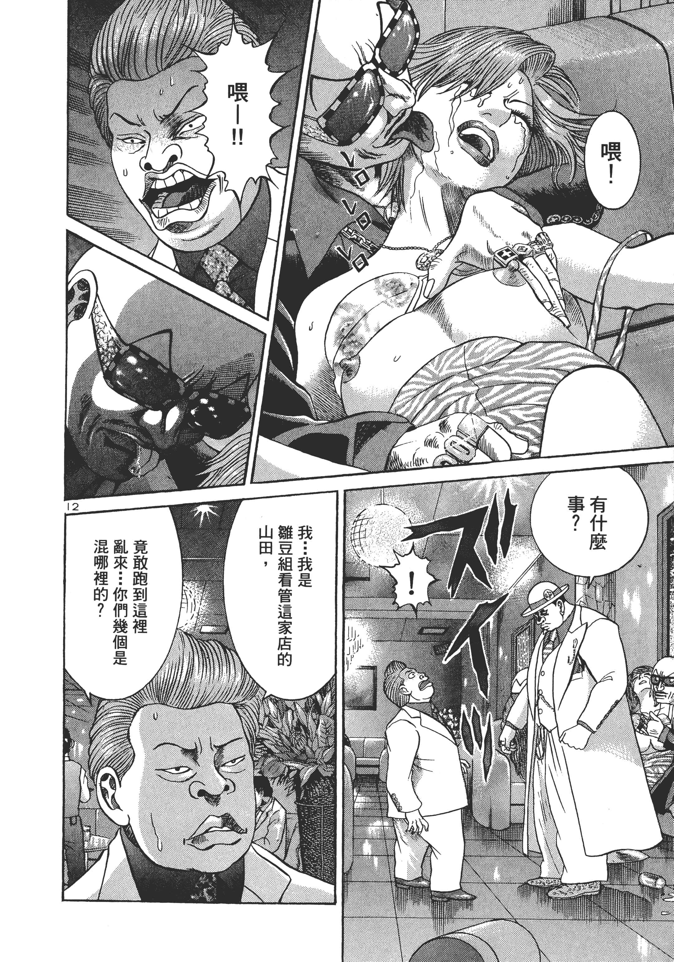 第 55 页