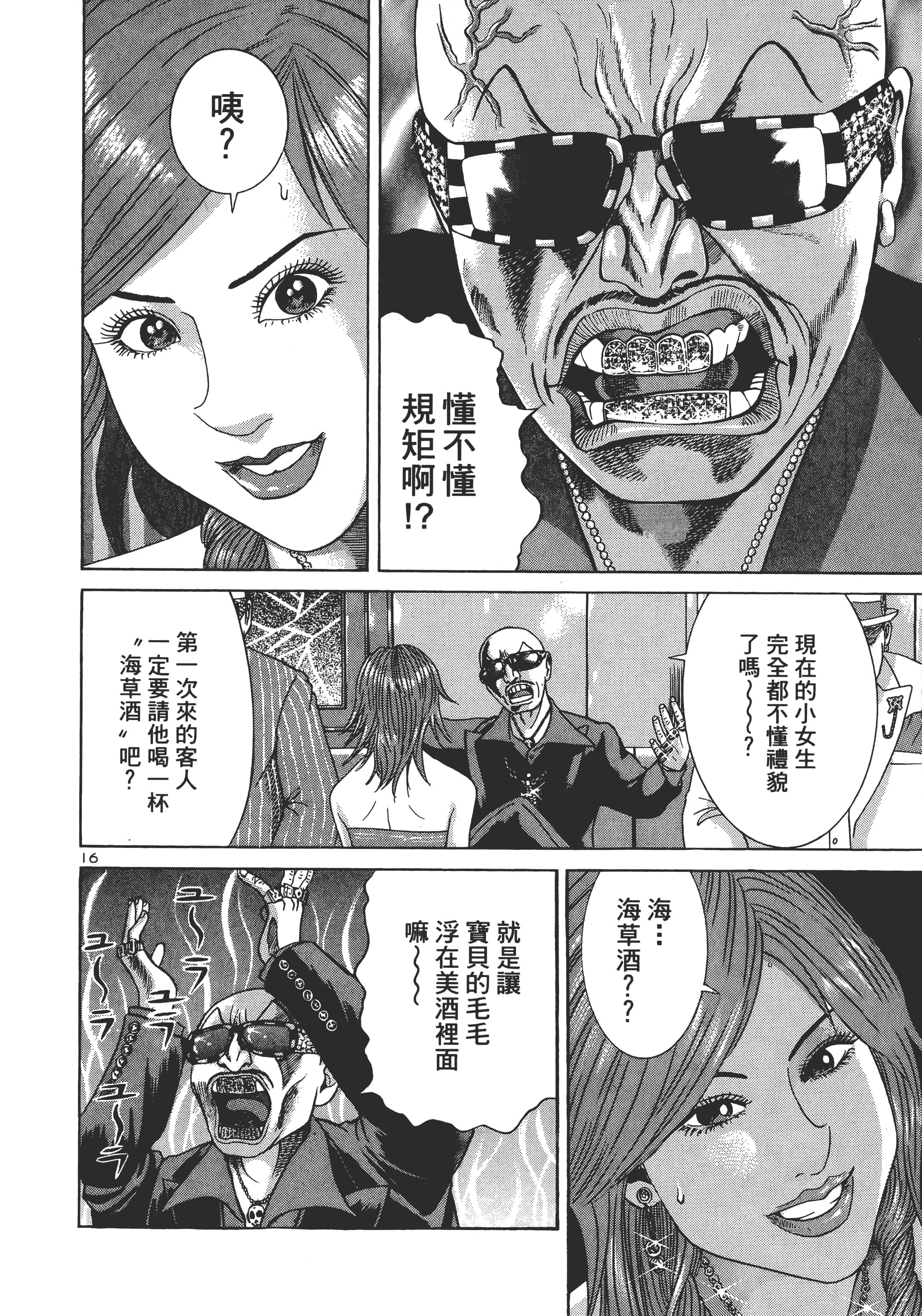 第 59 页