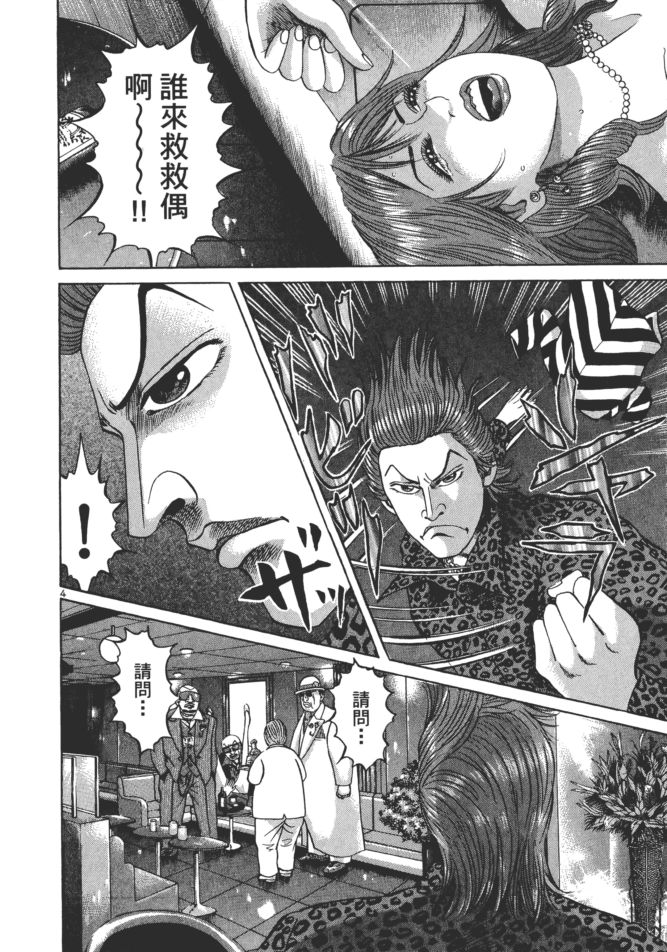 第 67 页