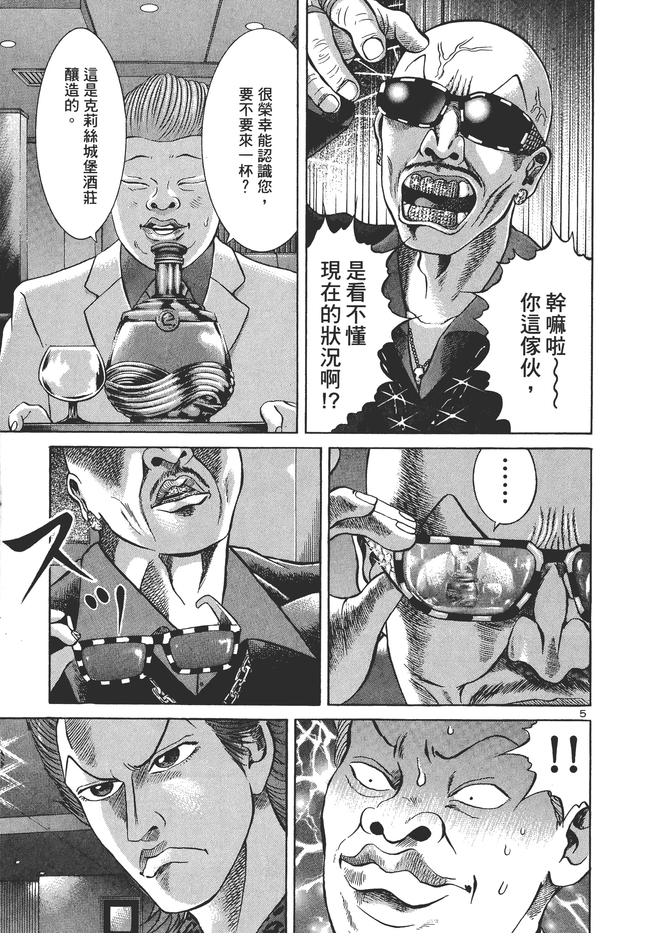 第 68 页