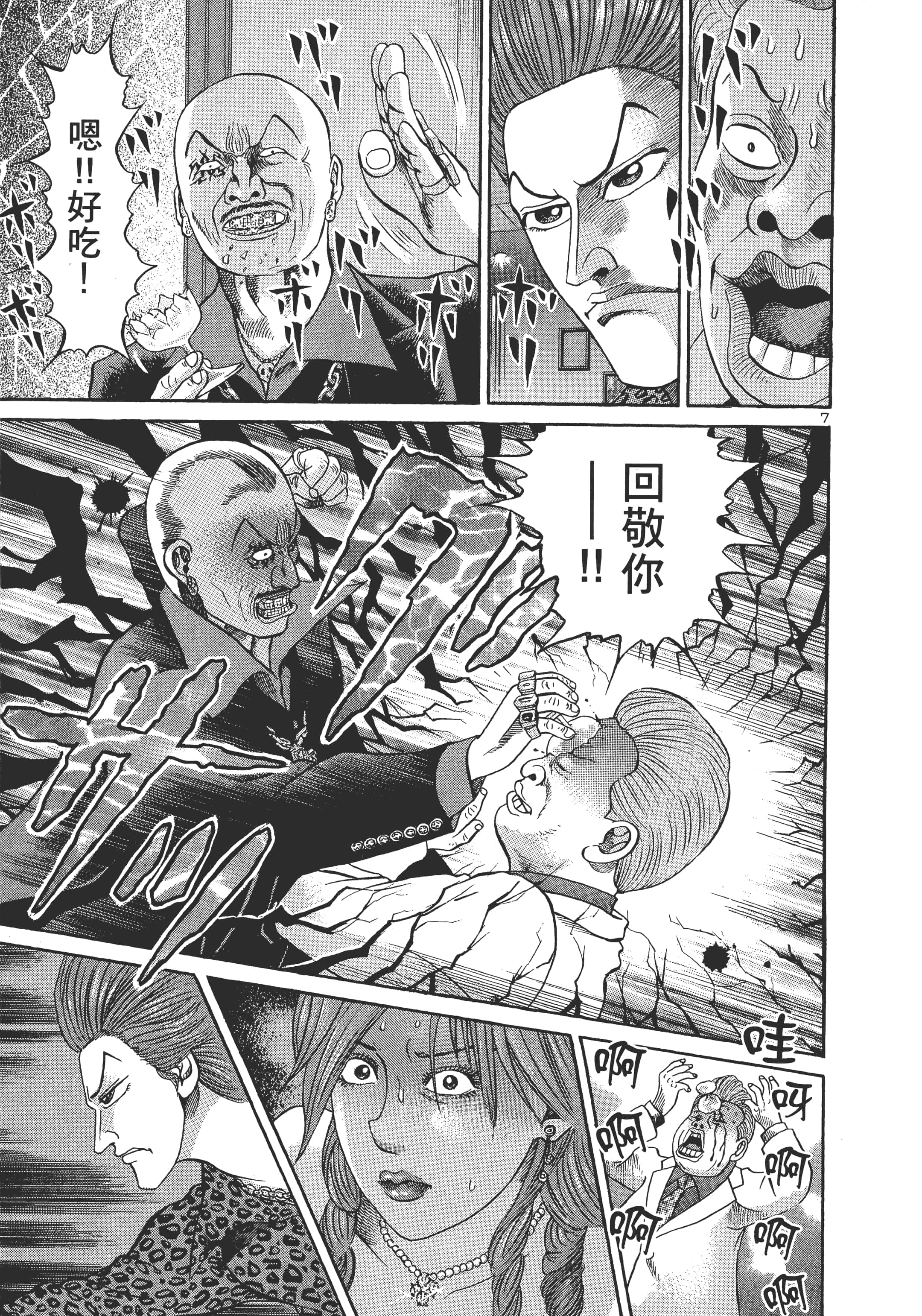 第 70 页