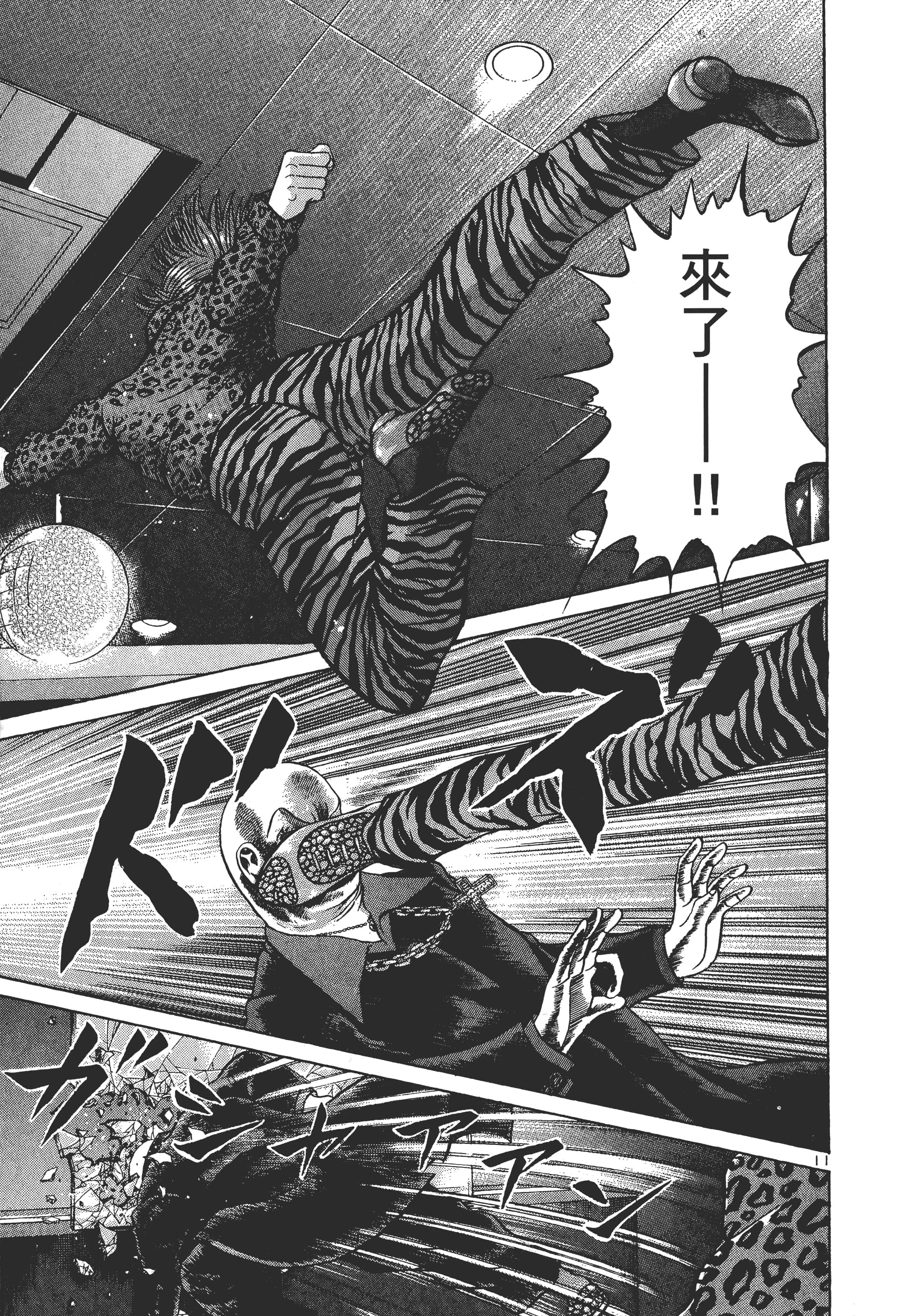 第 74 页
