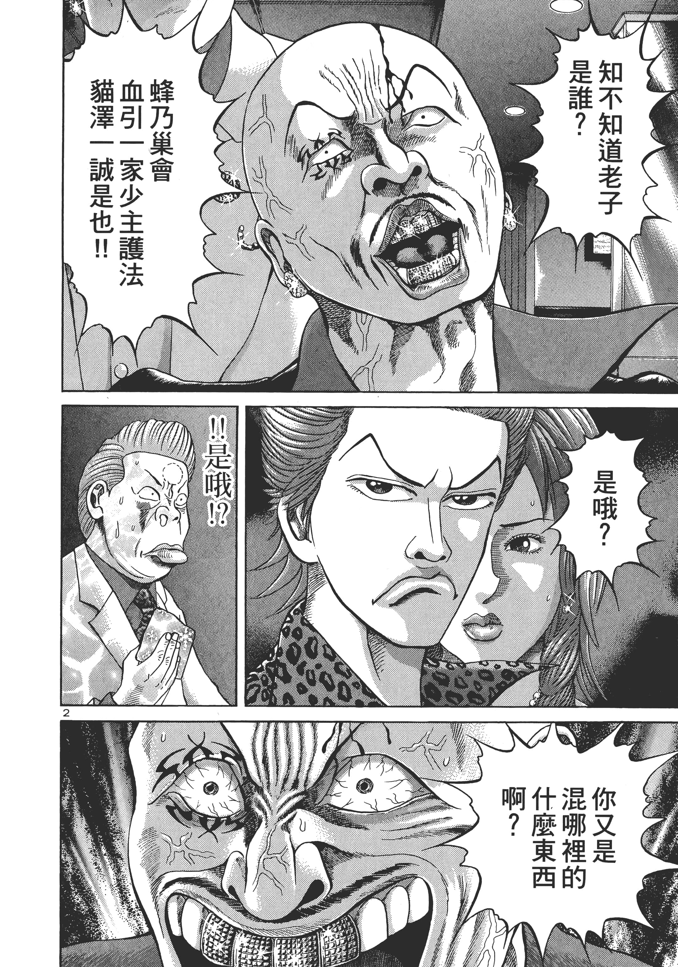 第 85 页