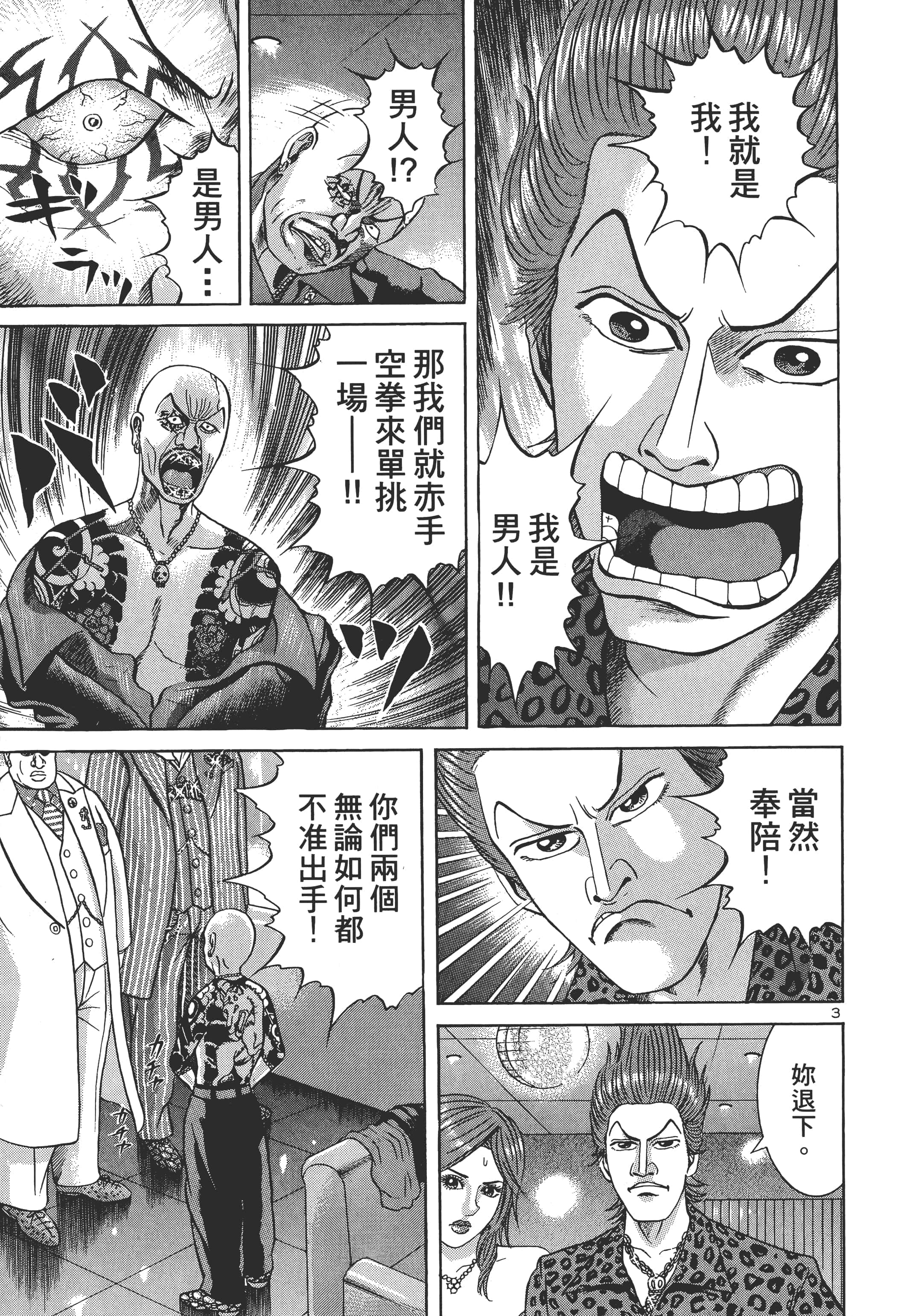 第 86 页