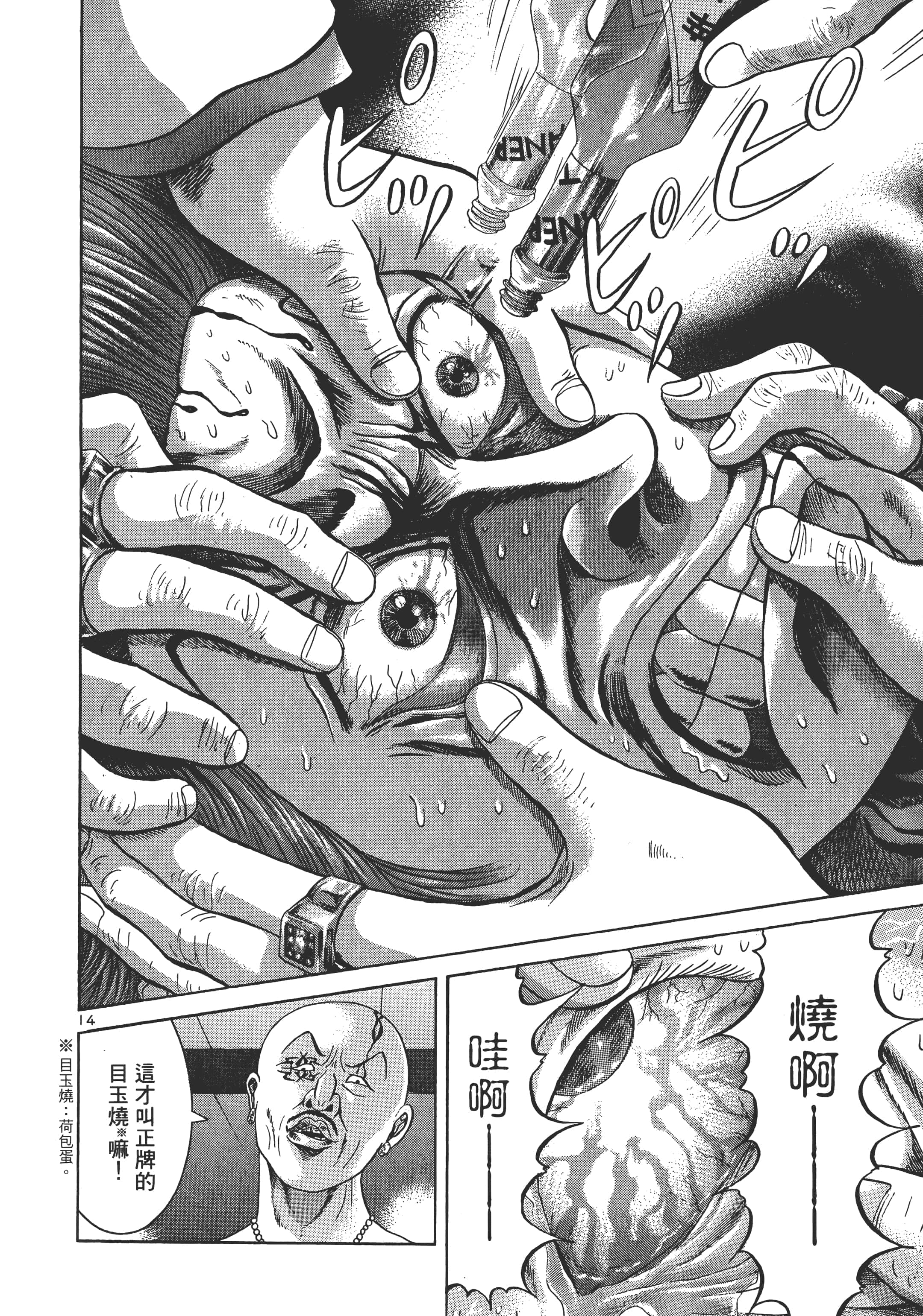 第 97 页