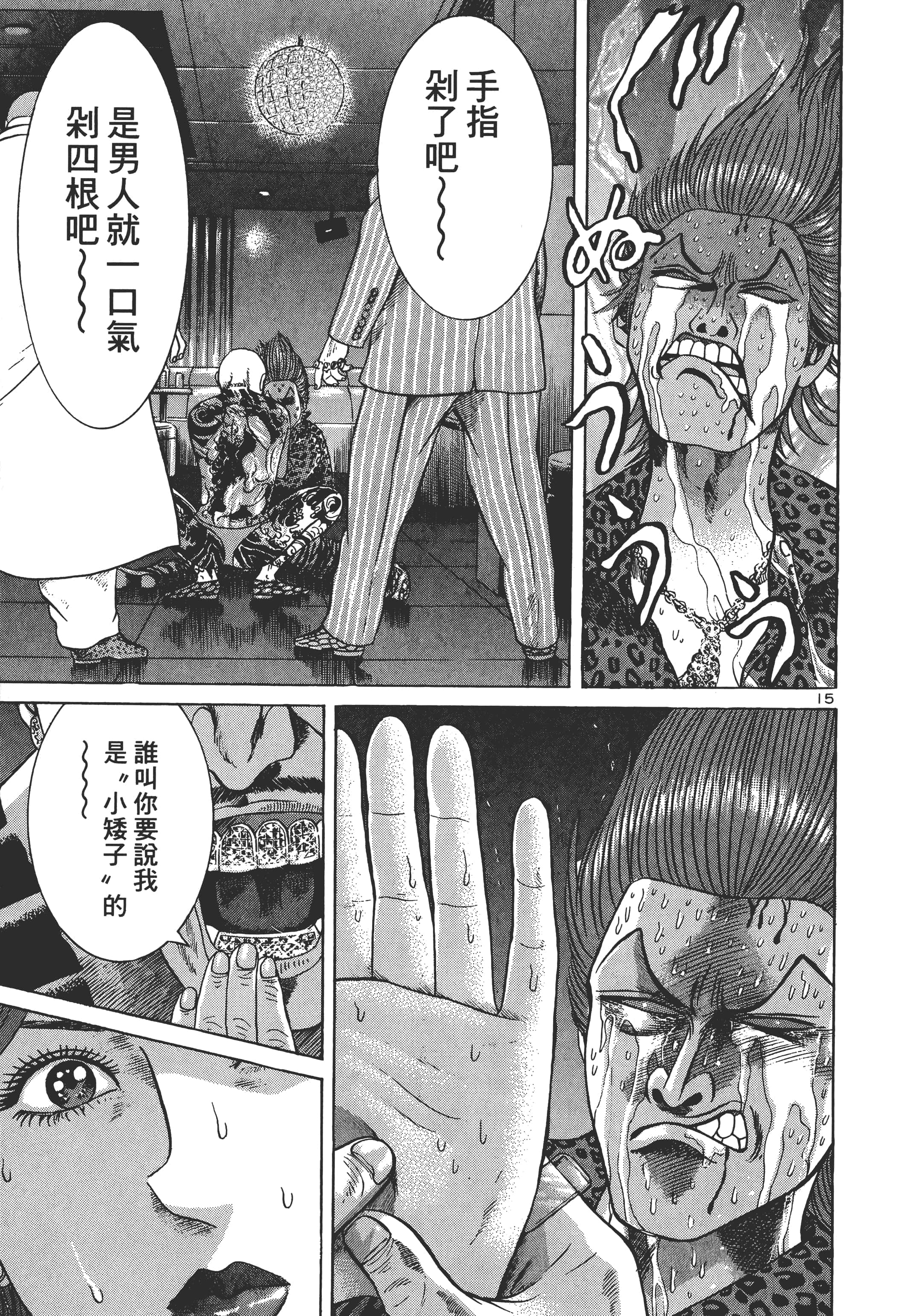 第 98 页