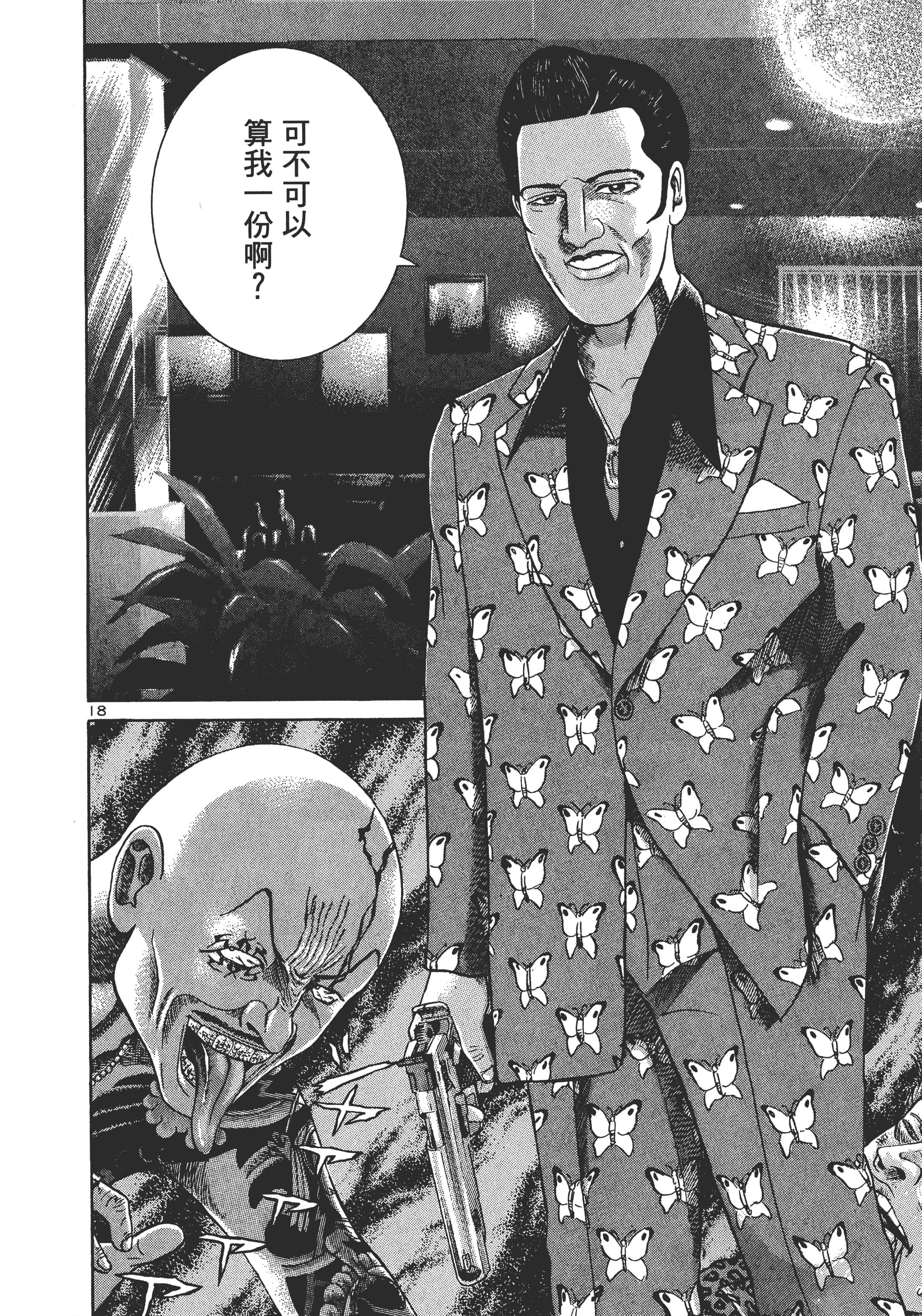第 101 页