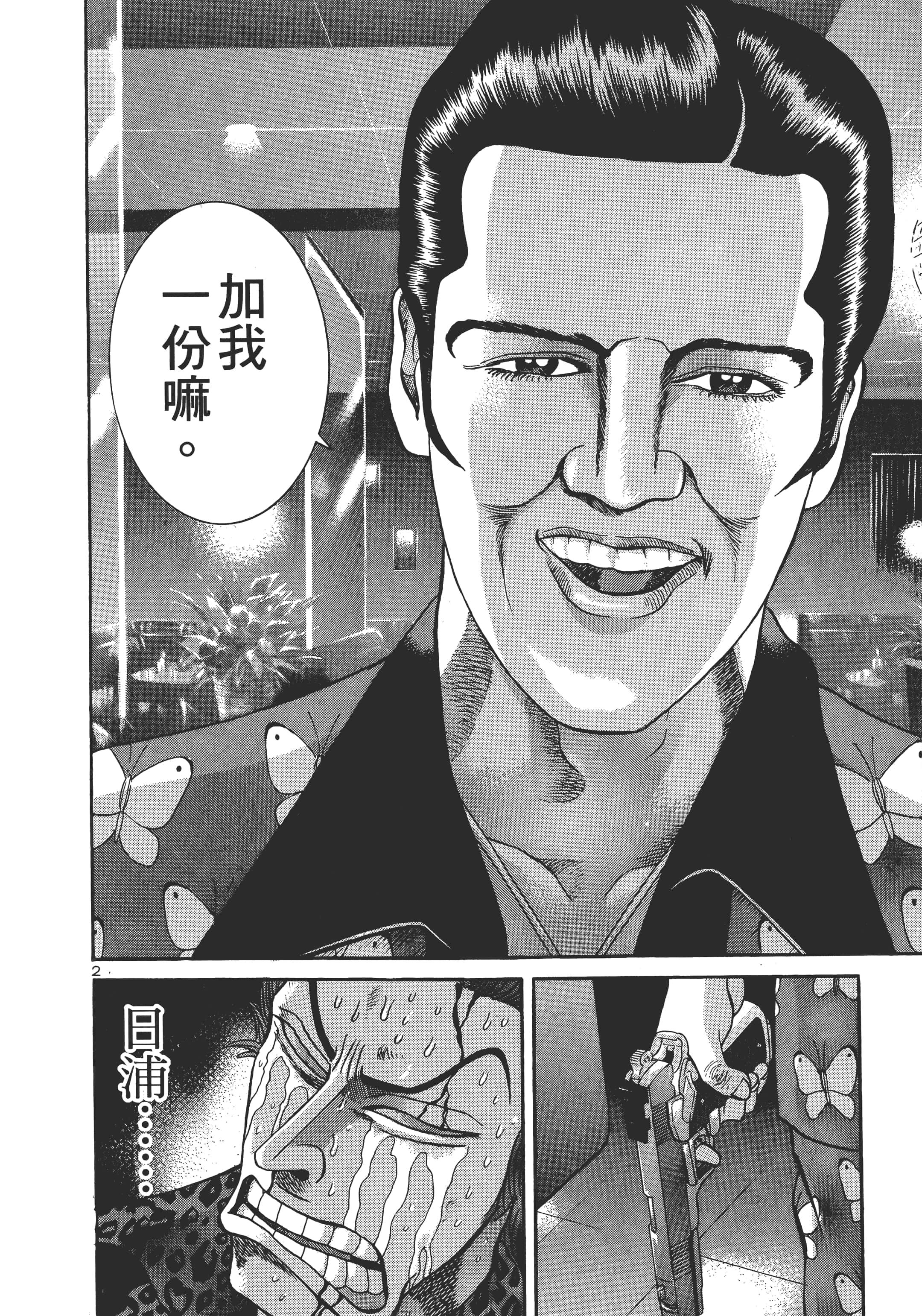 第 103 页