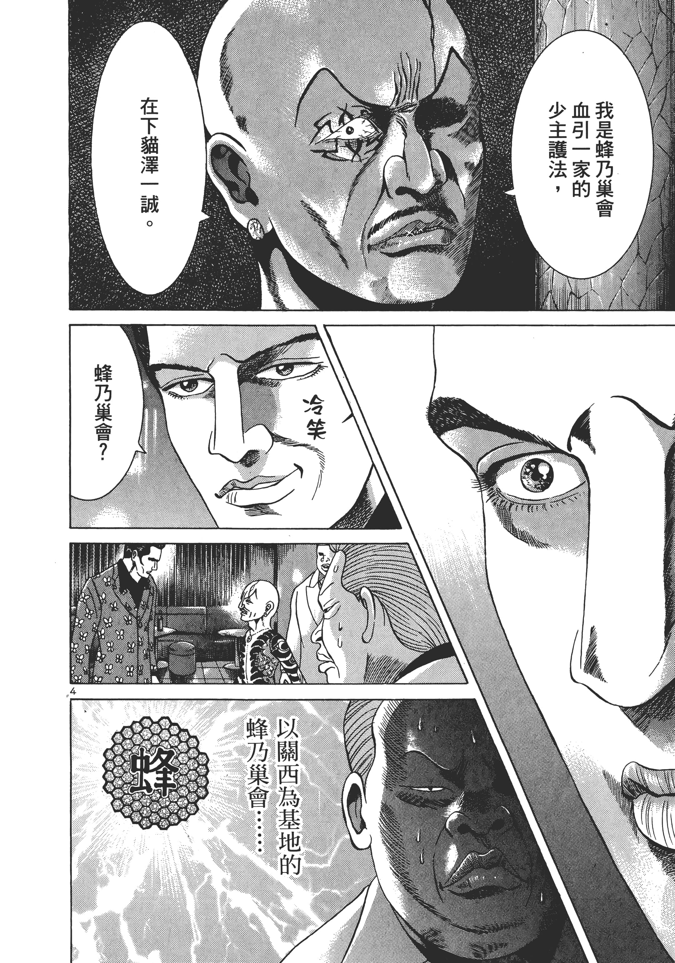第 105 页