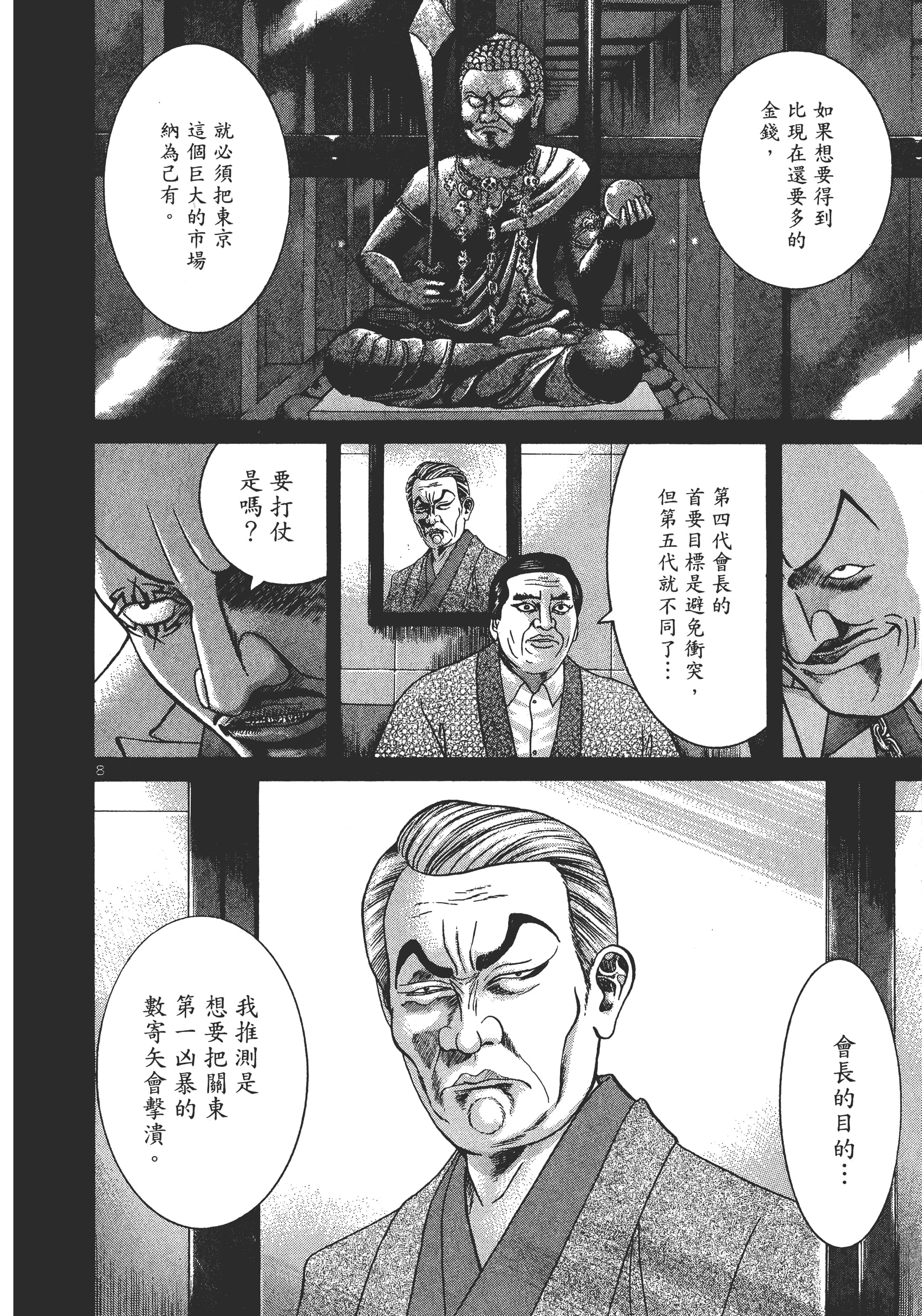 第 107 页
