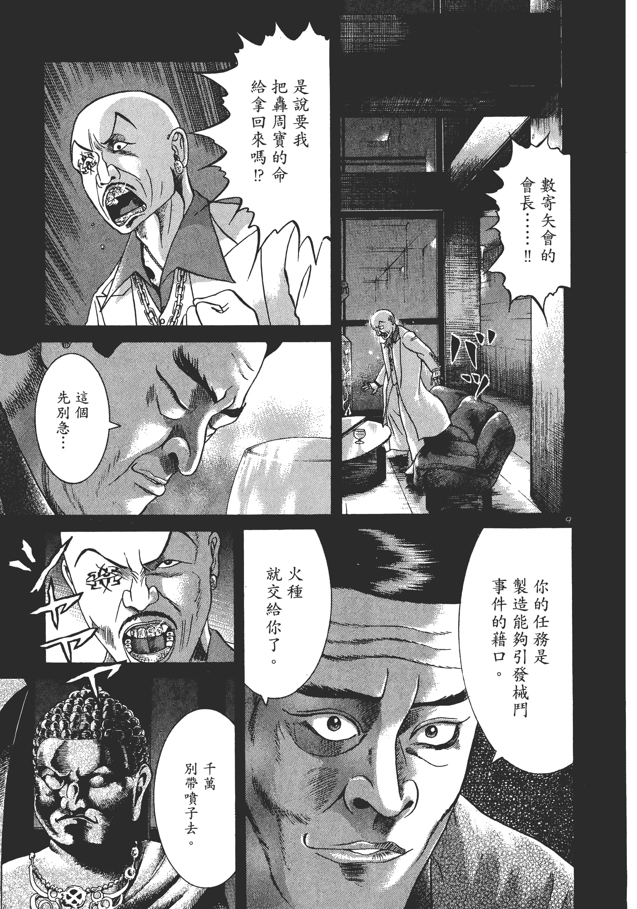 第 110 页