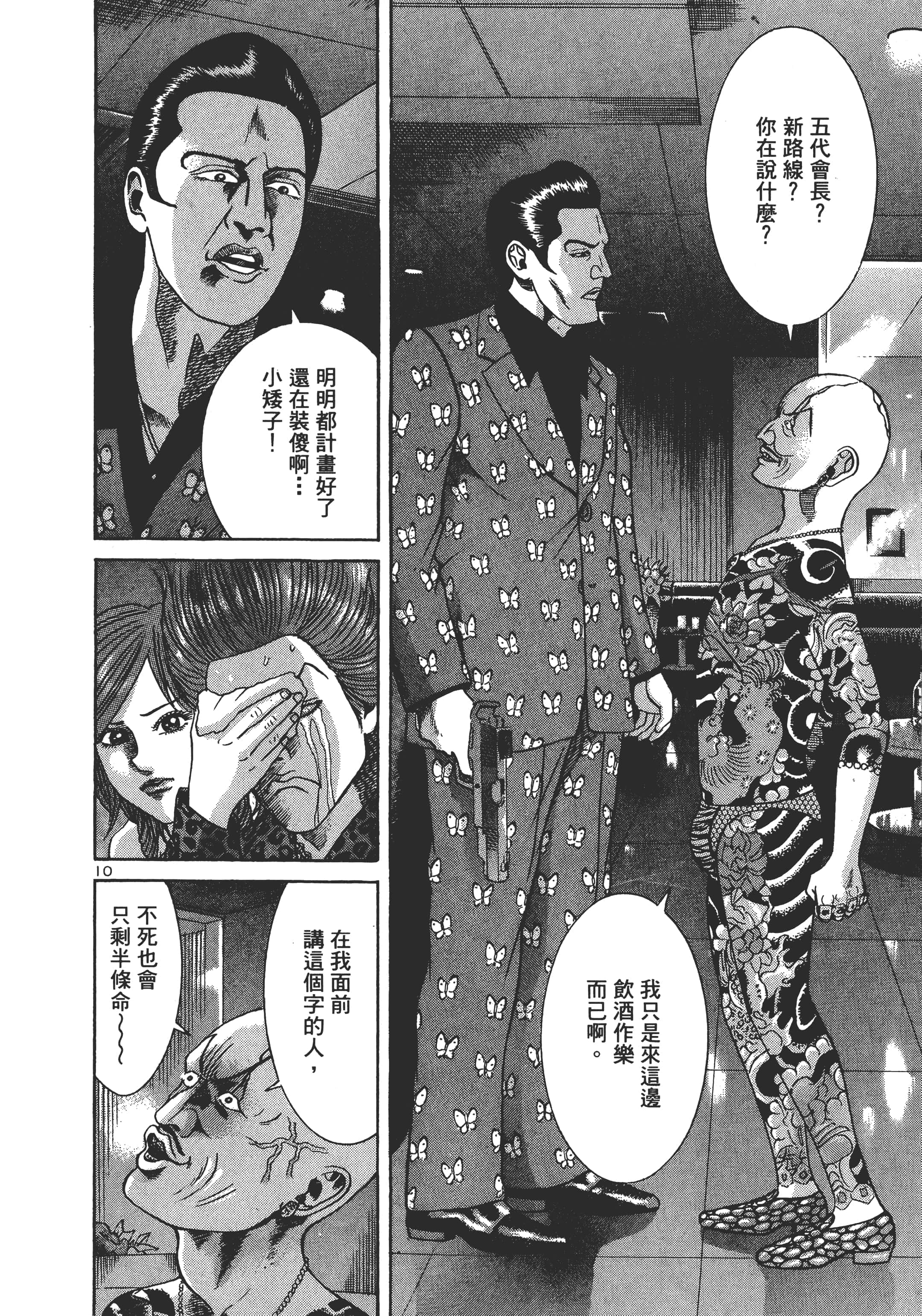 第 111 页