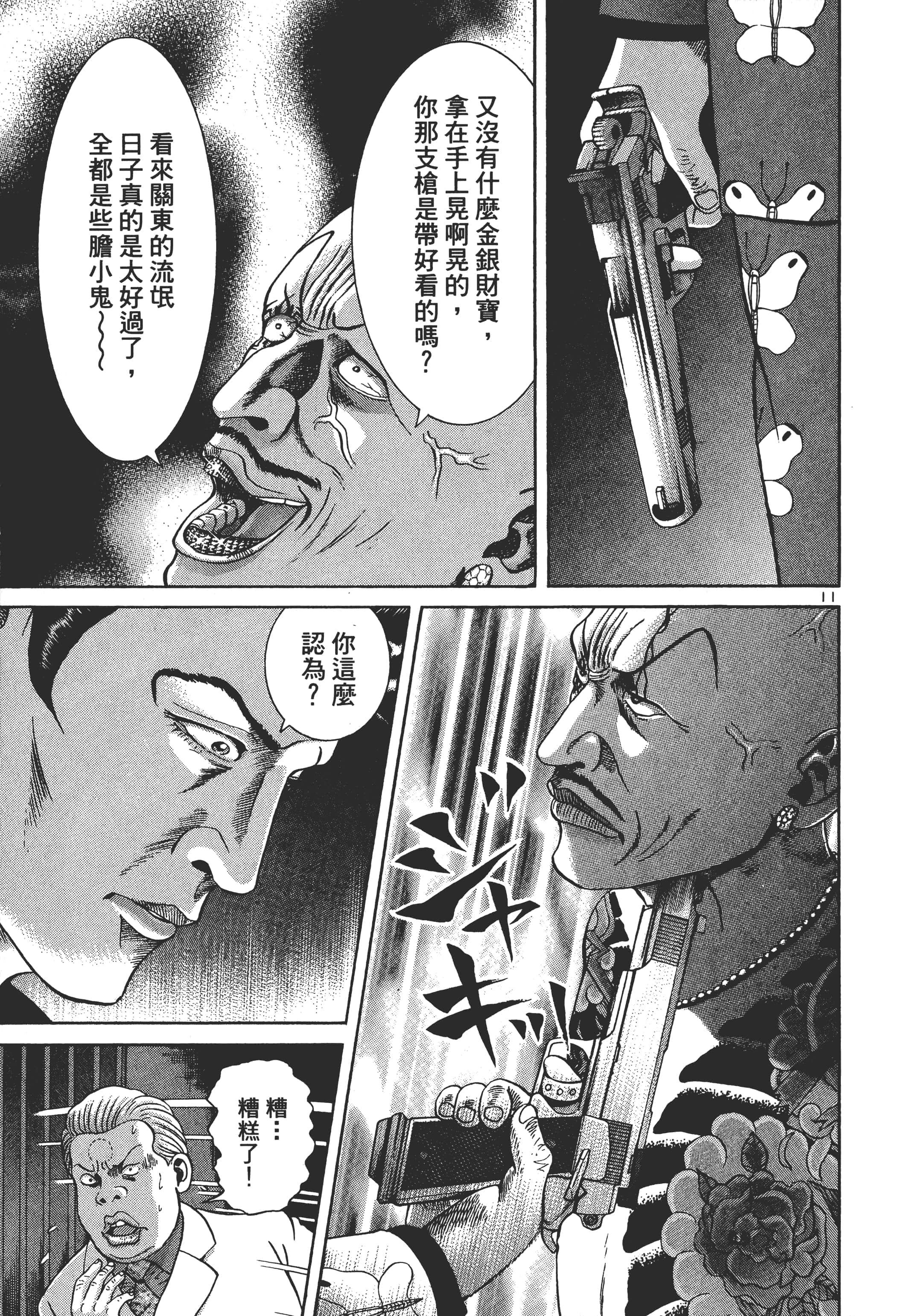 第 112 页