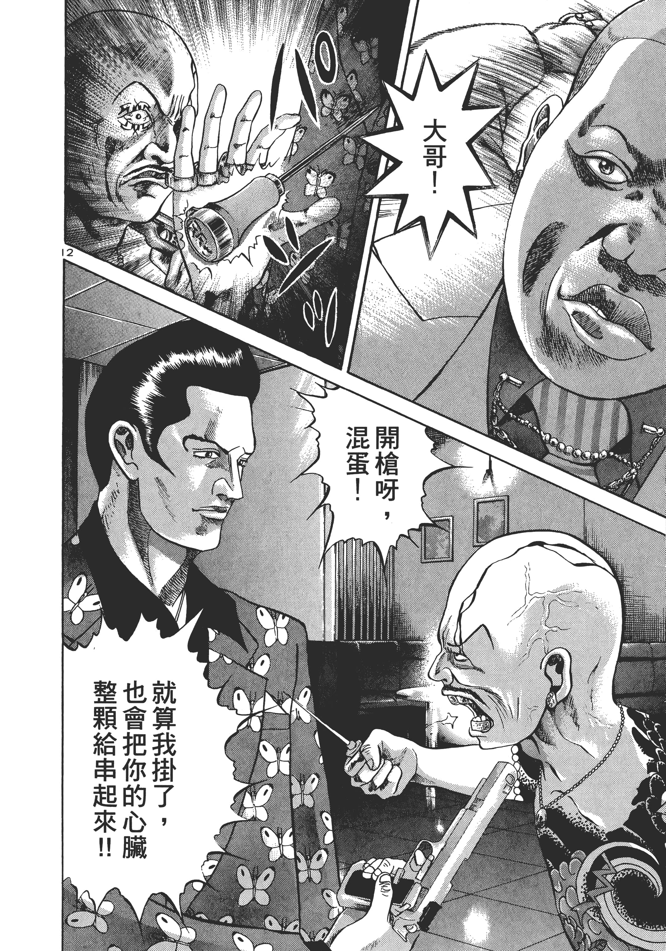 第 113 页