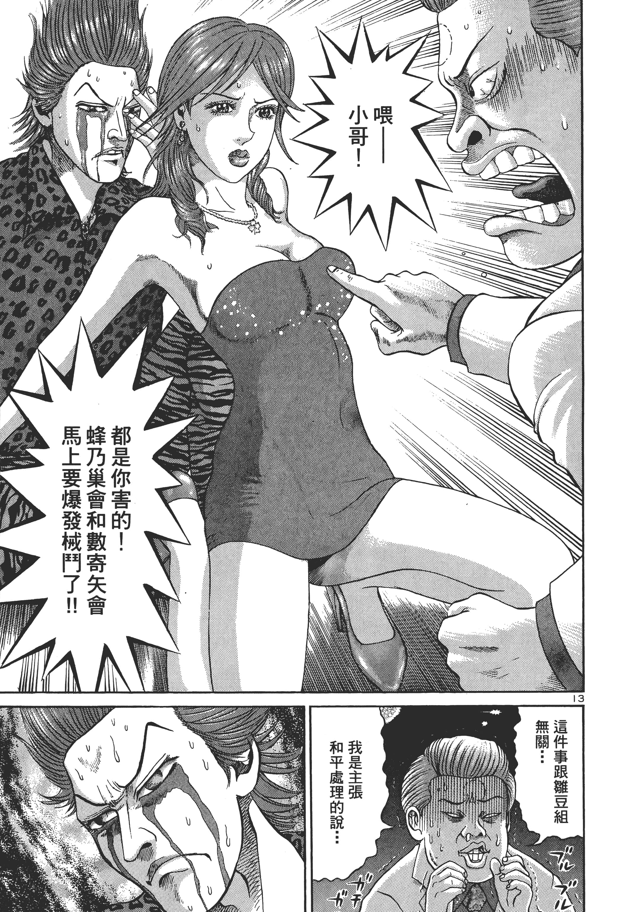 第 114 页