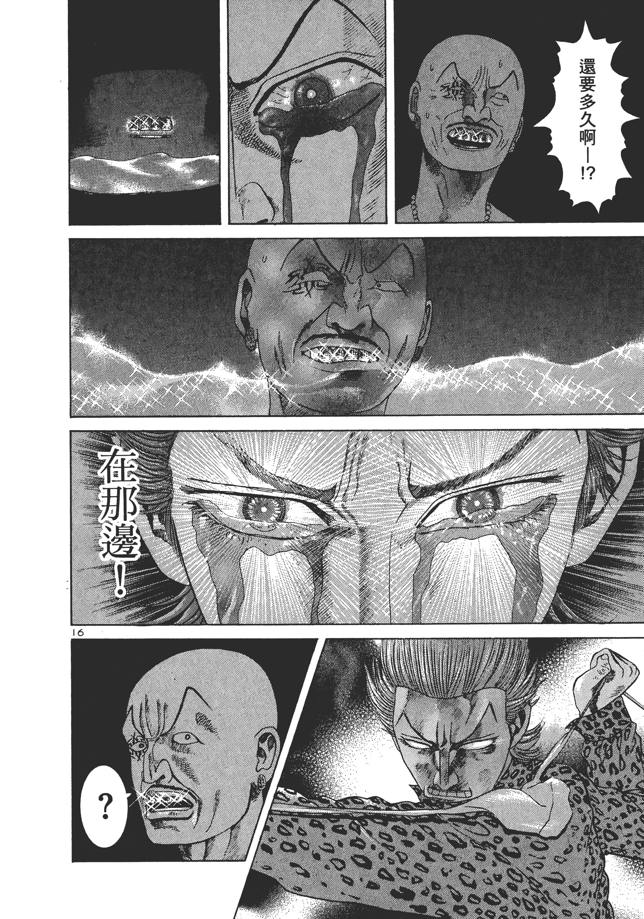第 137 页