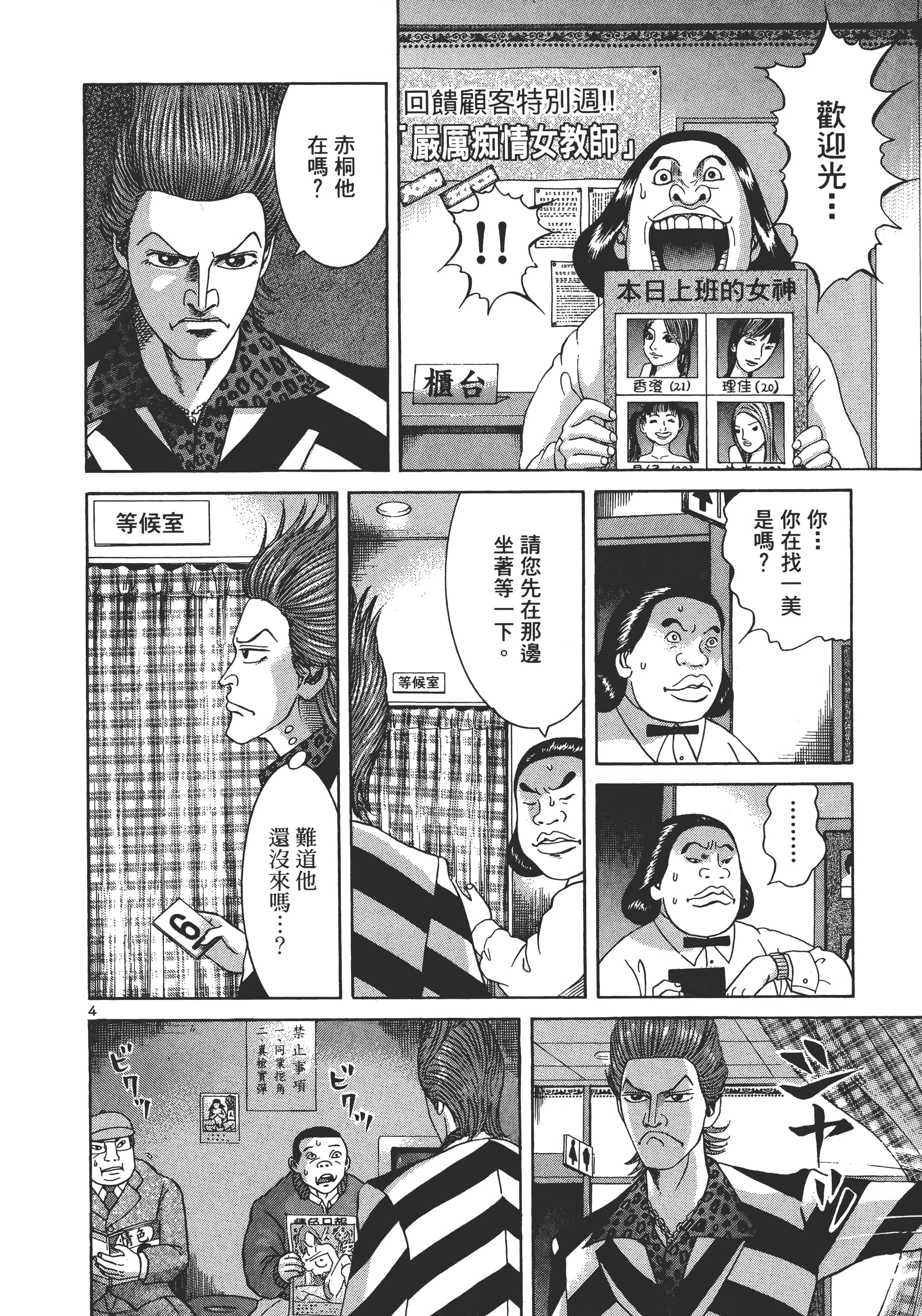 第 163 页