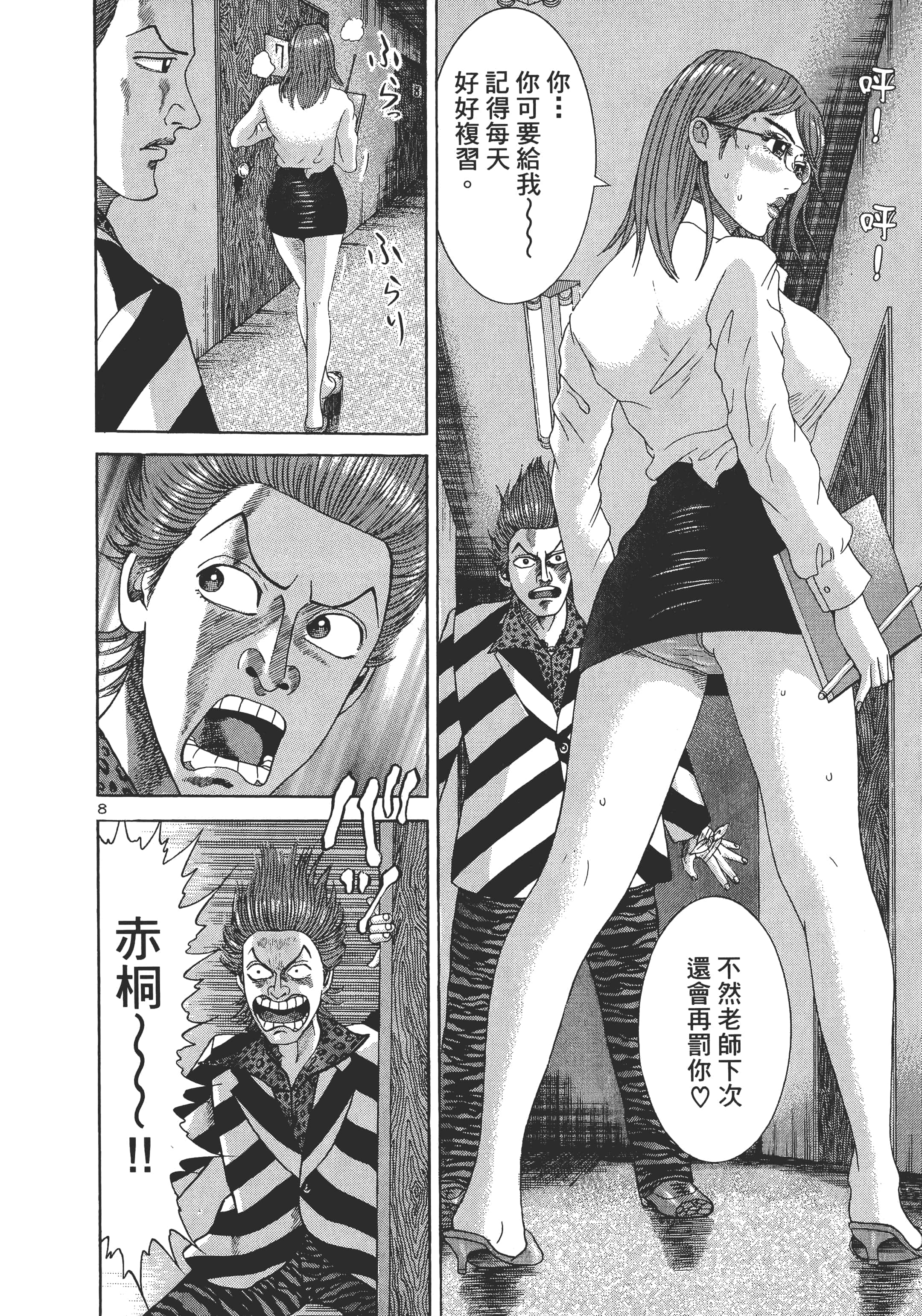 第 167 页