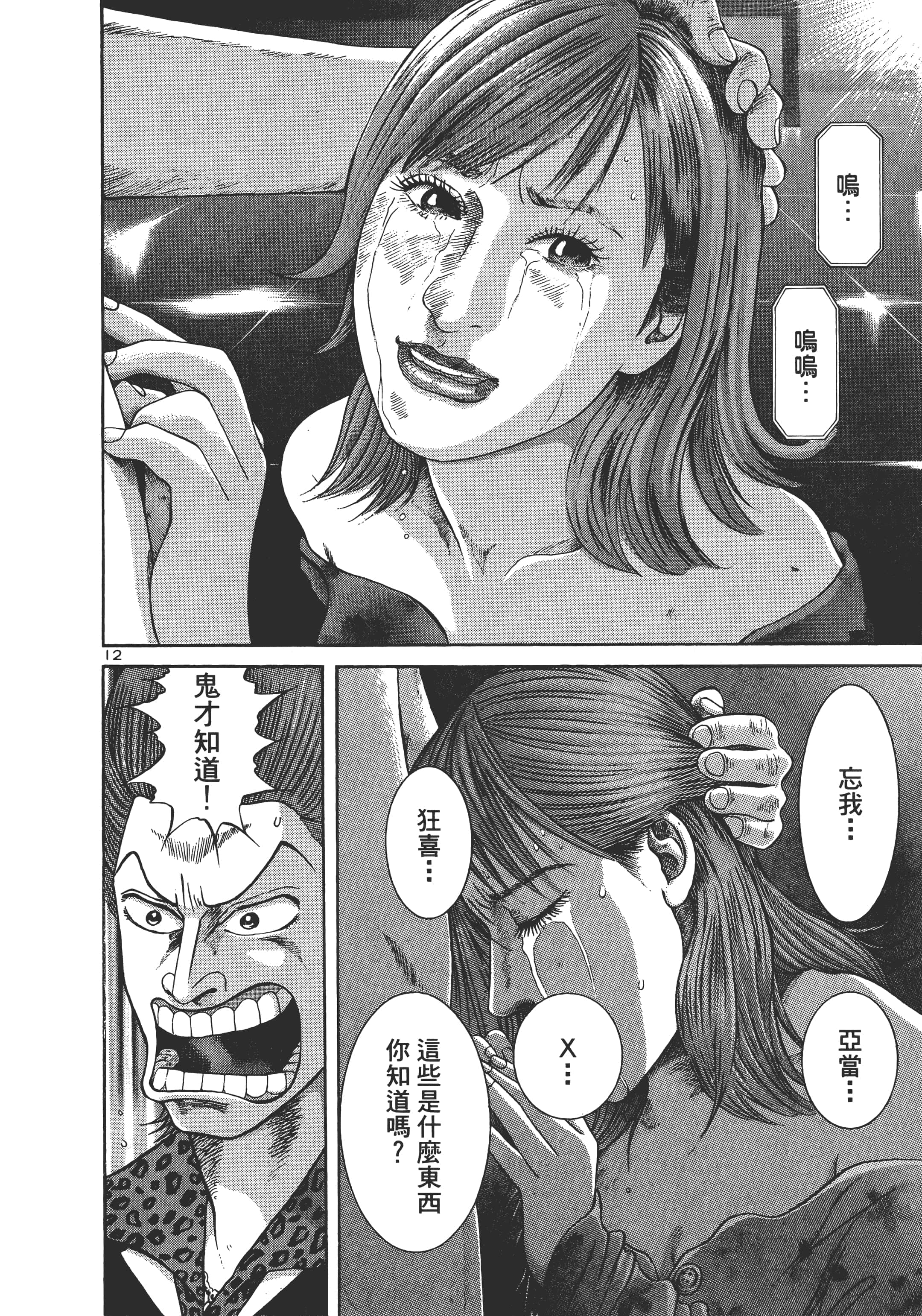 第 171 页