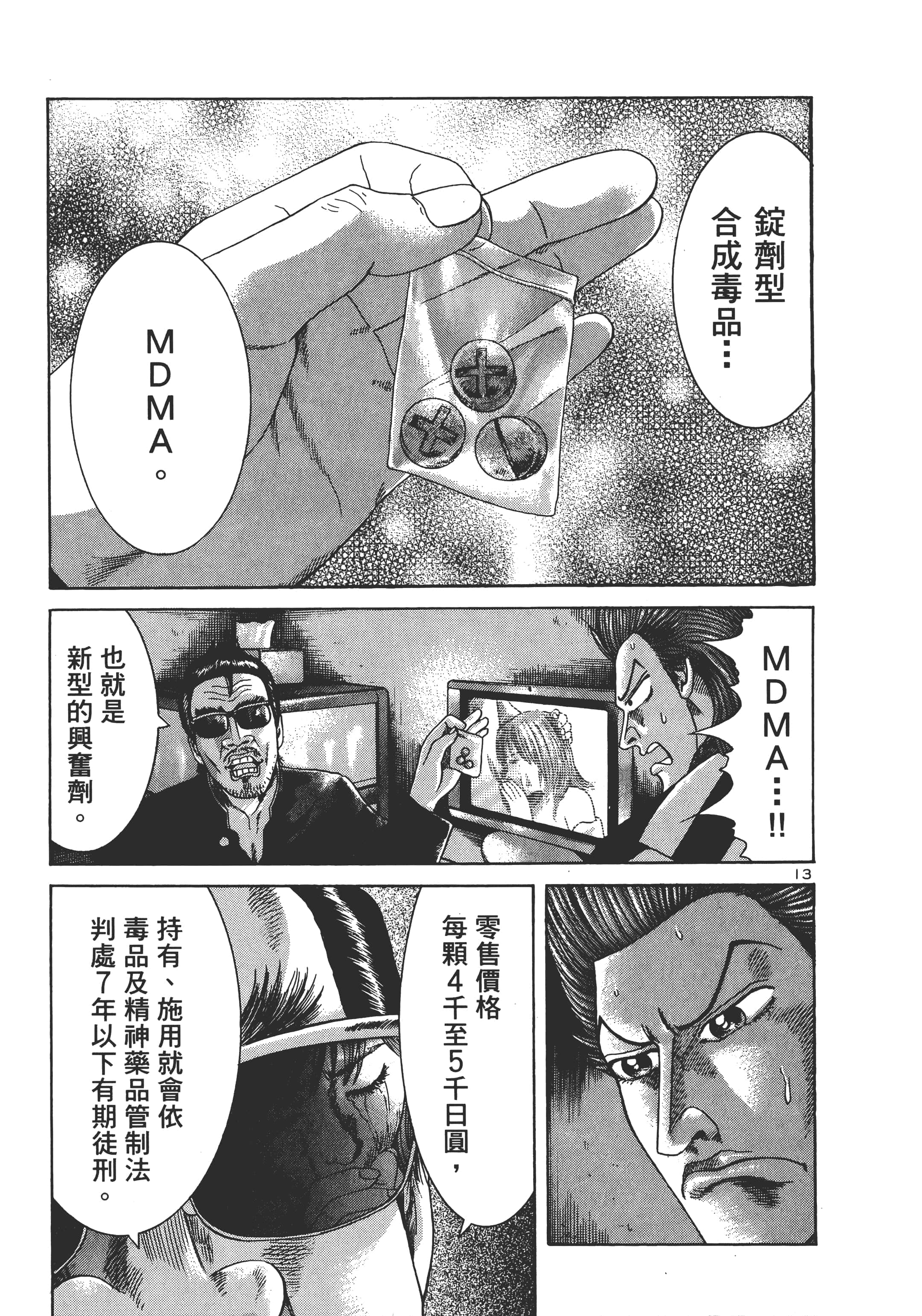 第 172 页