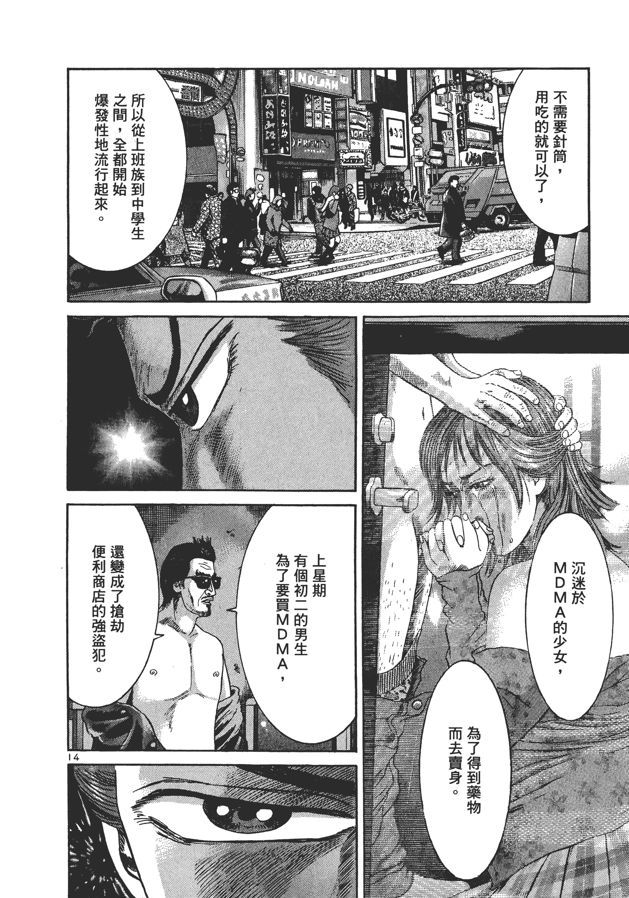 第 173 页