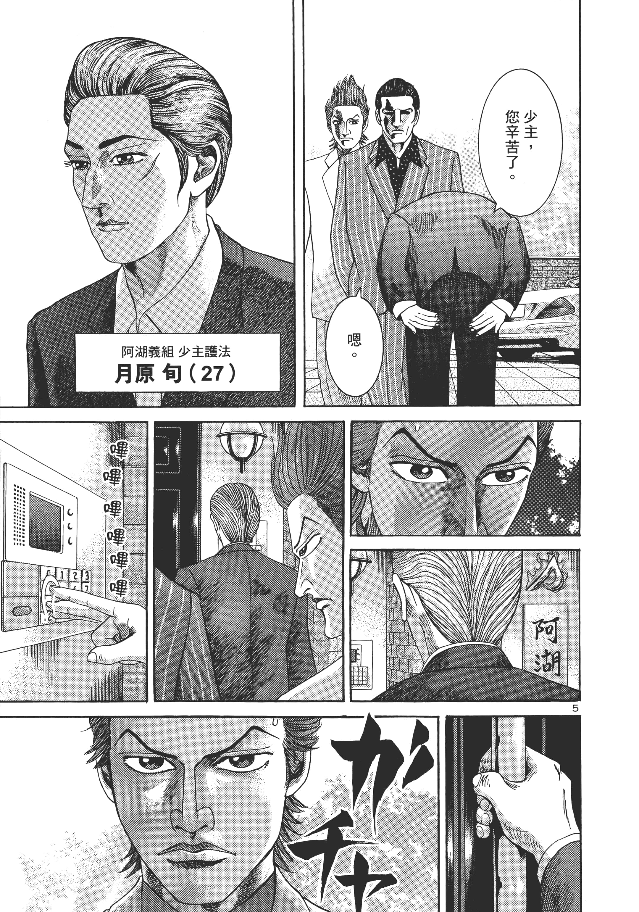第 184 页