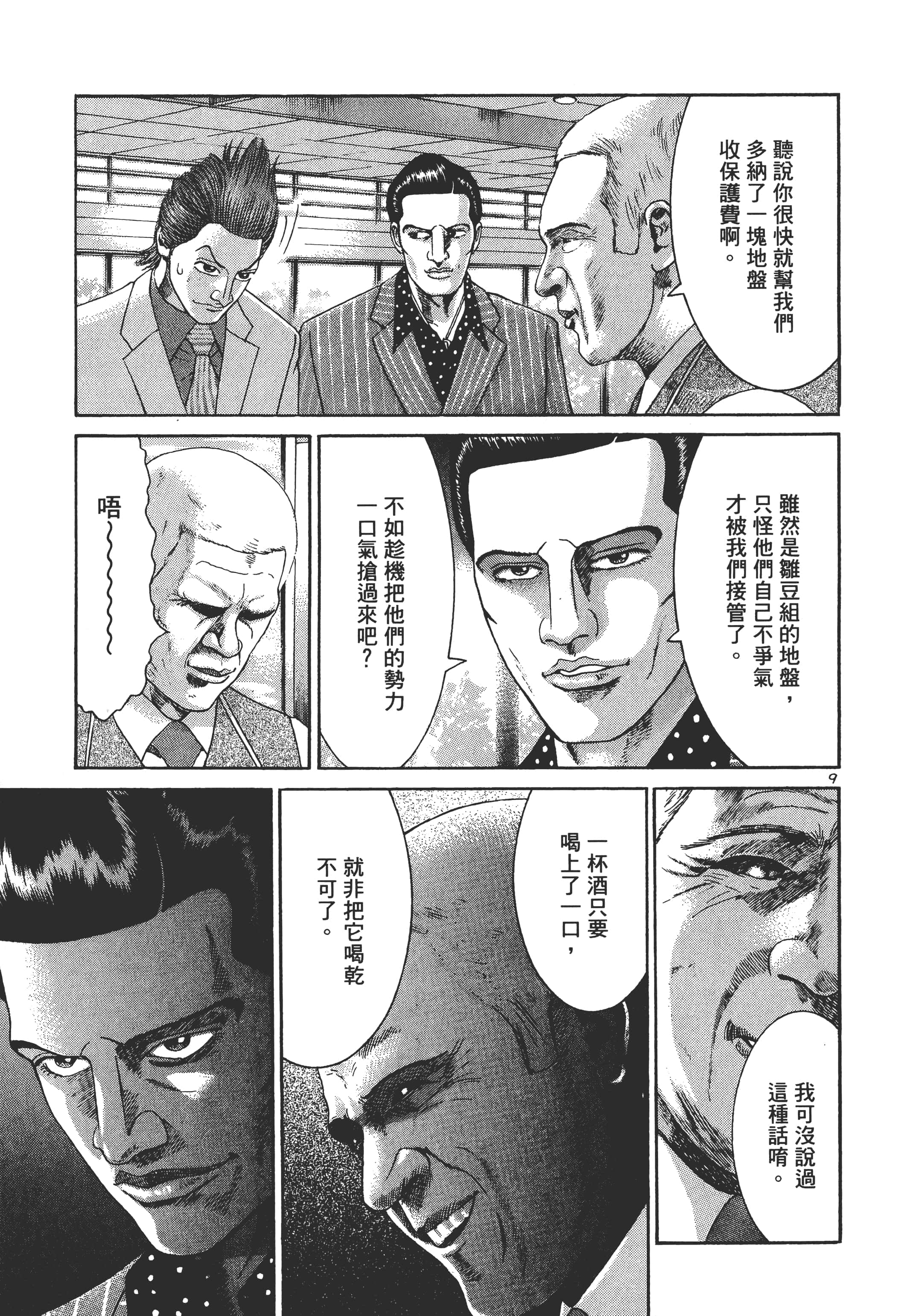 第 188 页