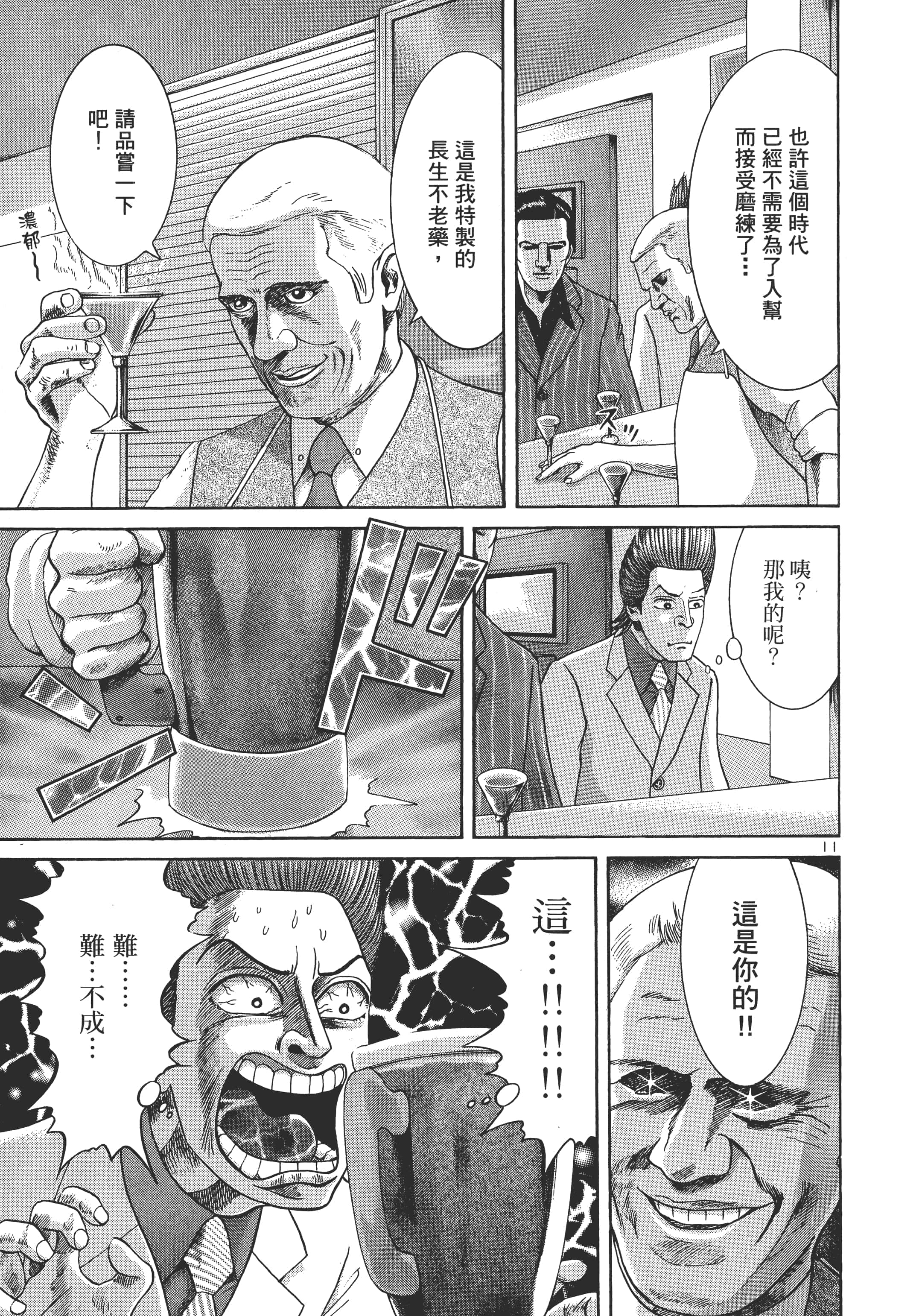 第 190 页